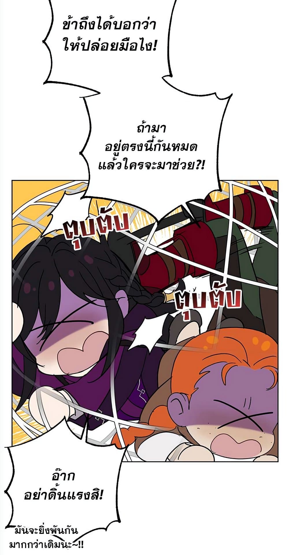 The Demonic Contract page 8