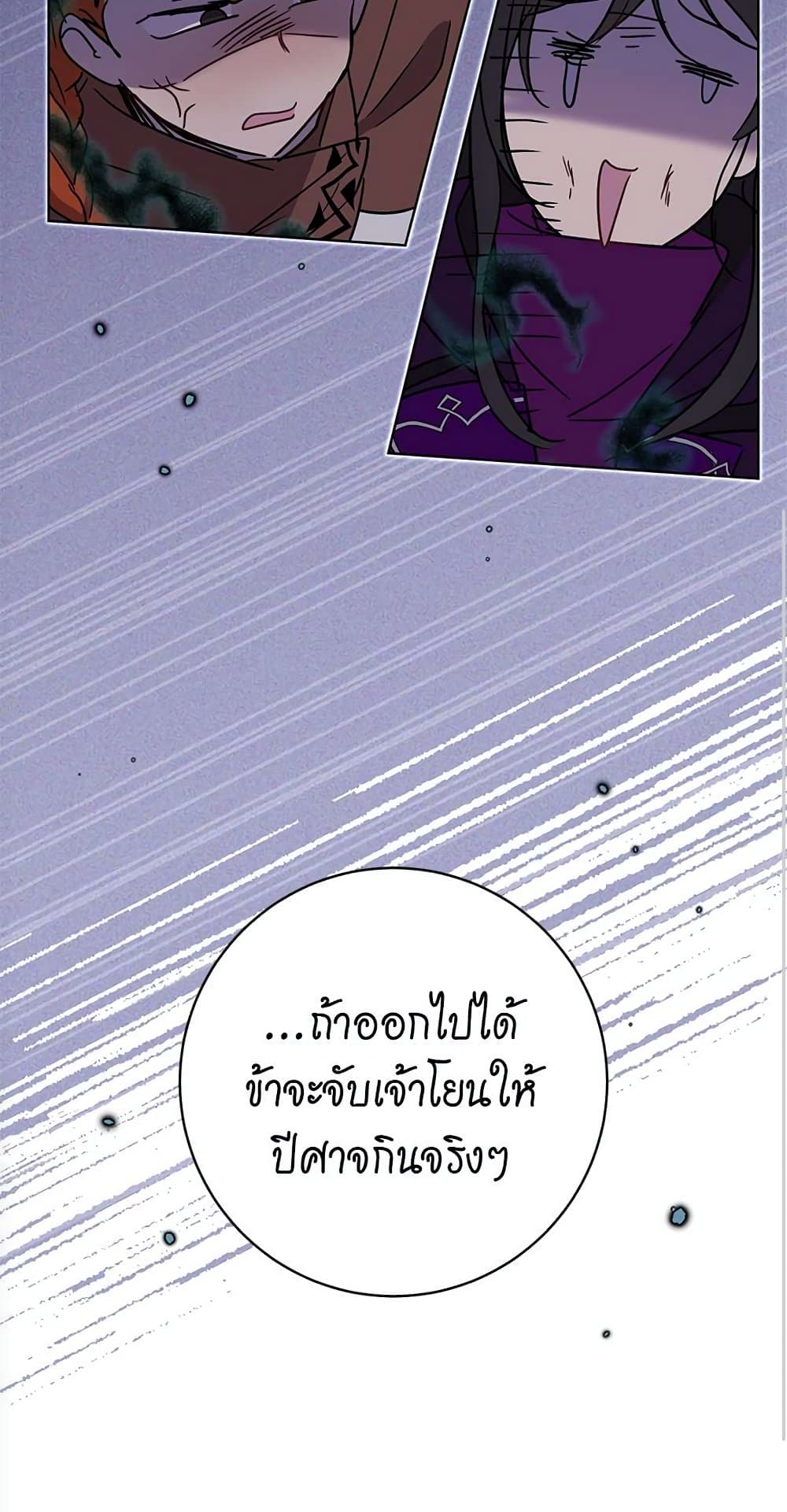 The Demonic Contract page 16