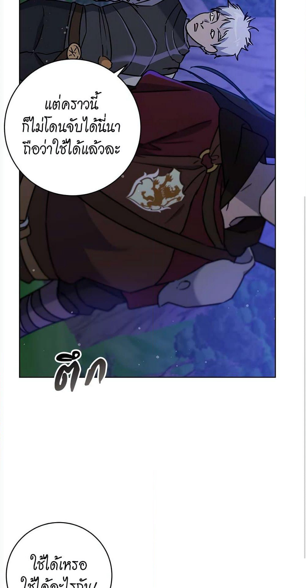 The Demonic Contract page 30