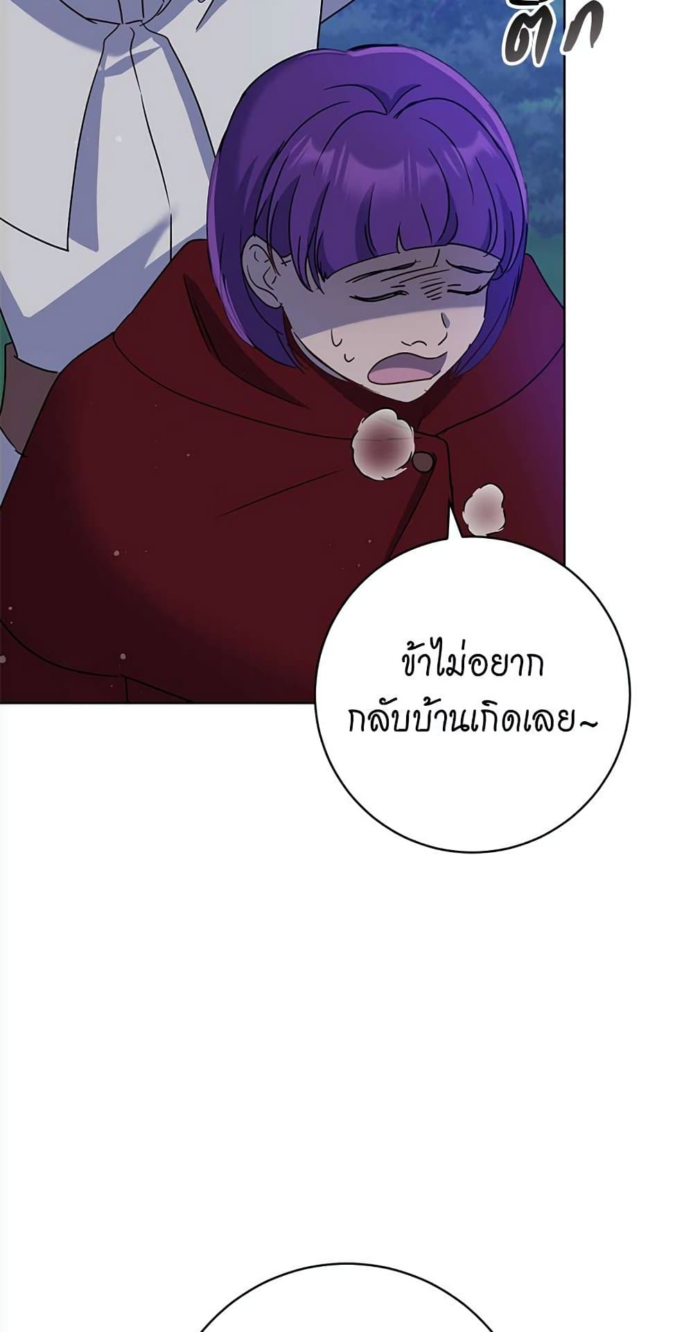 The Demonic Contract page 33