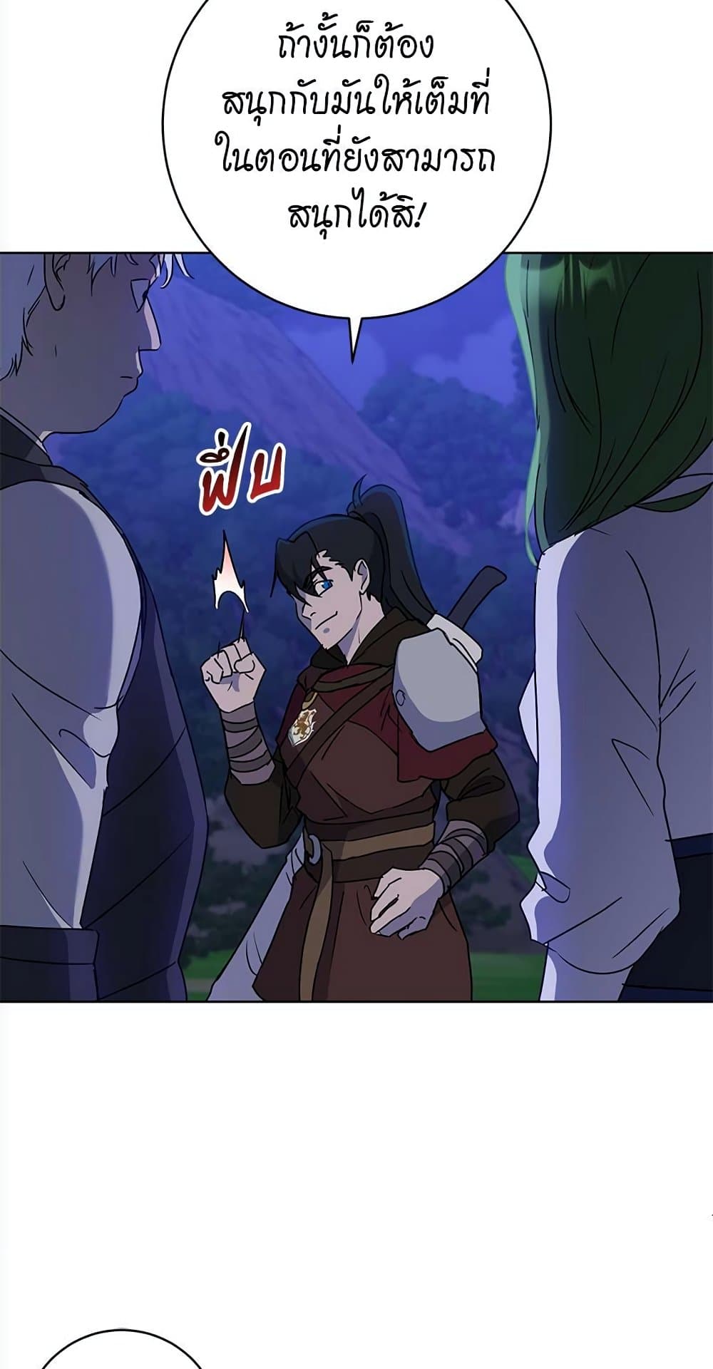 The Demonic Contract page 34