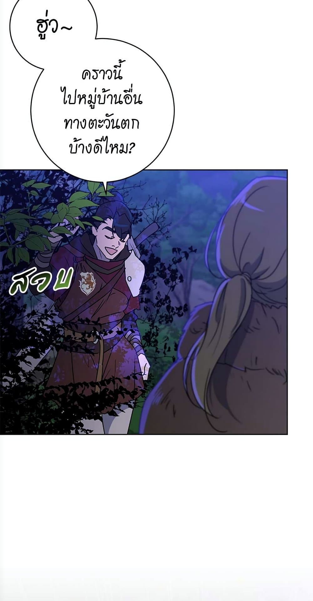 The Demonic Contract page 35