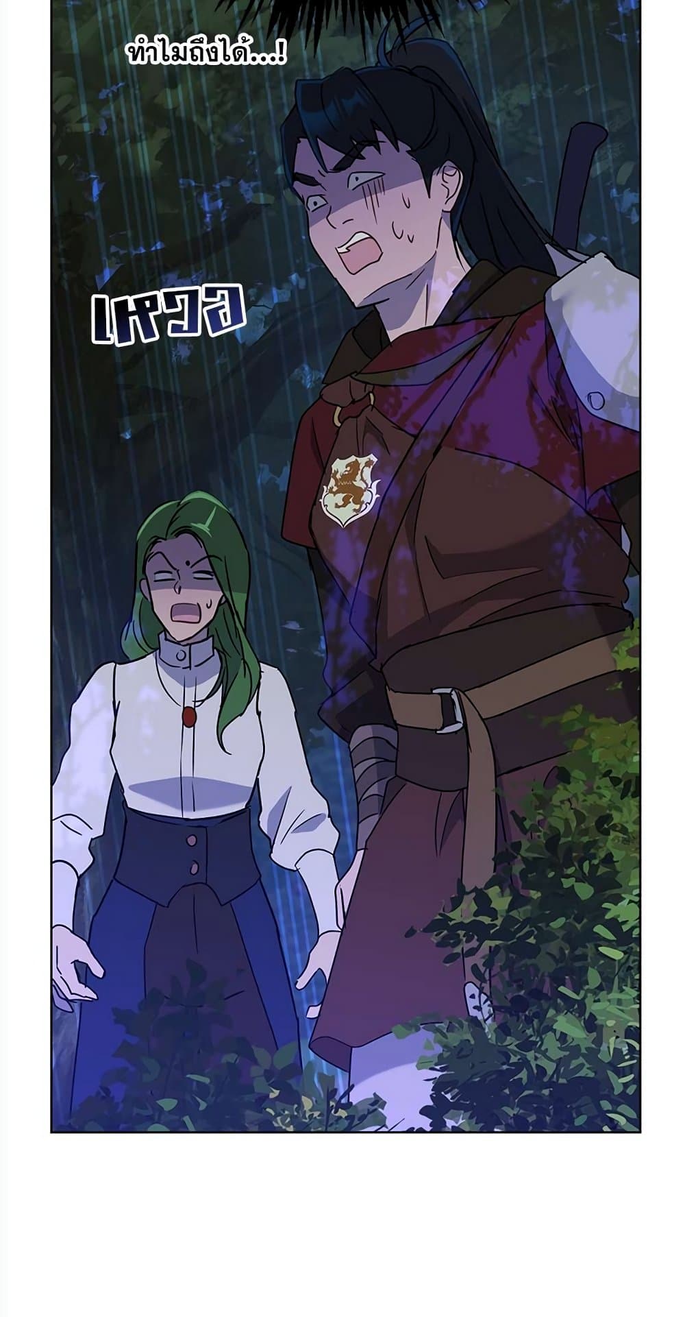 The Demonic Contract page 41