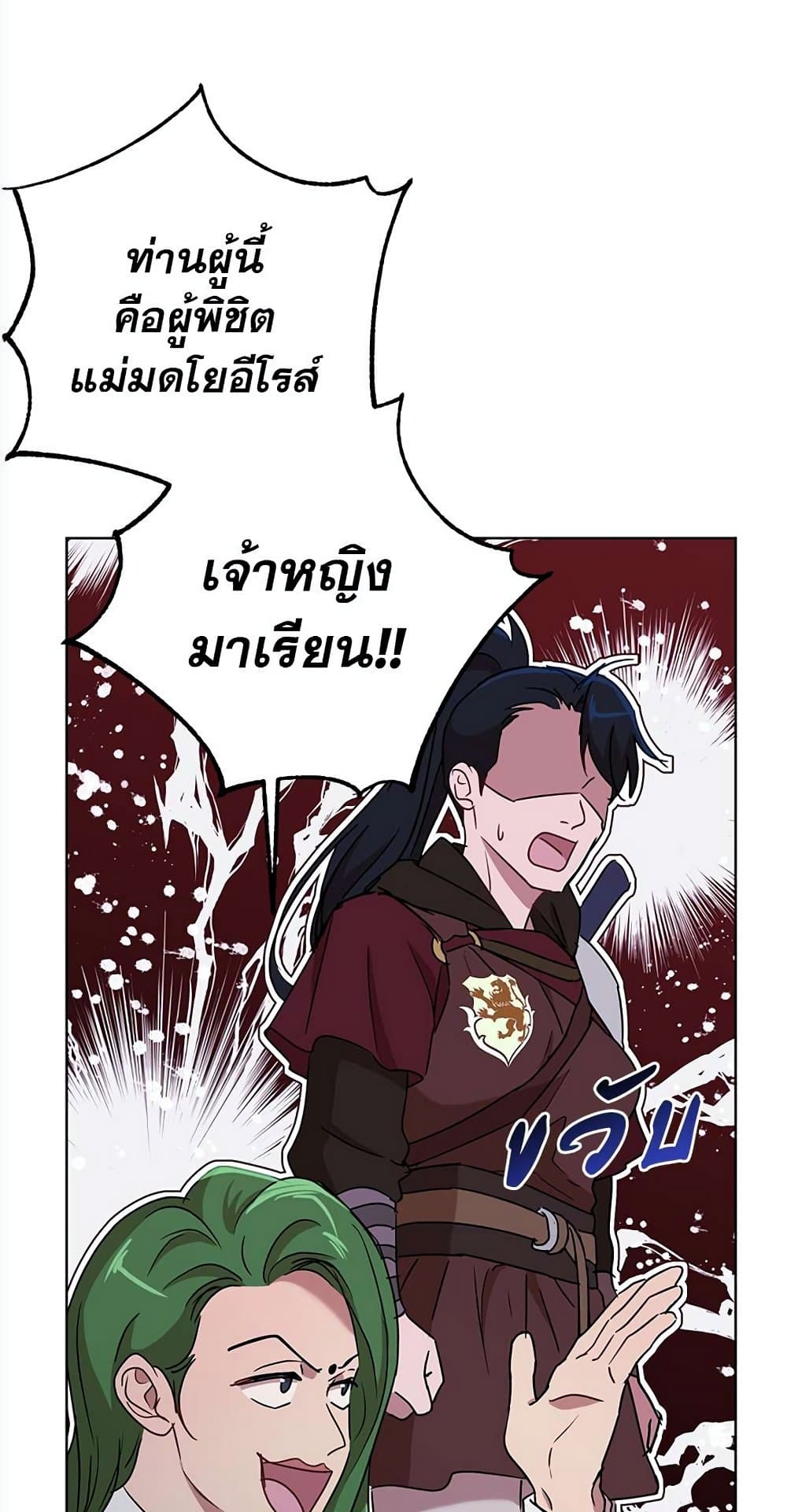 The Demonic Contract page 44