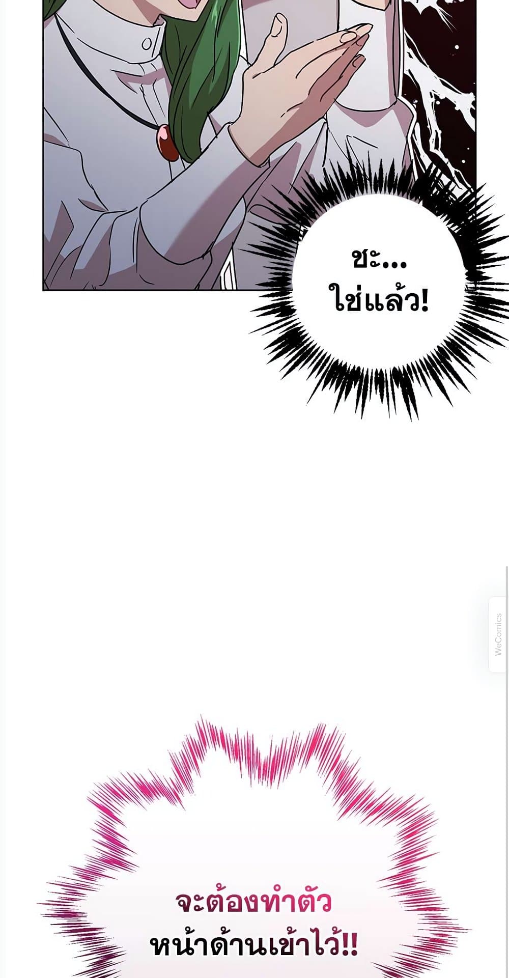 The Demonic Contract page 45