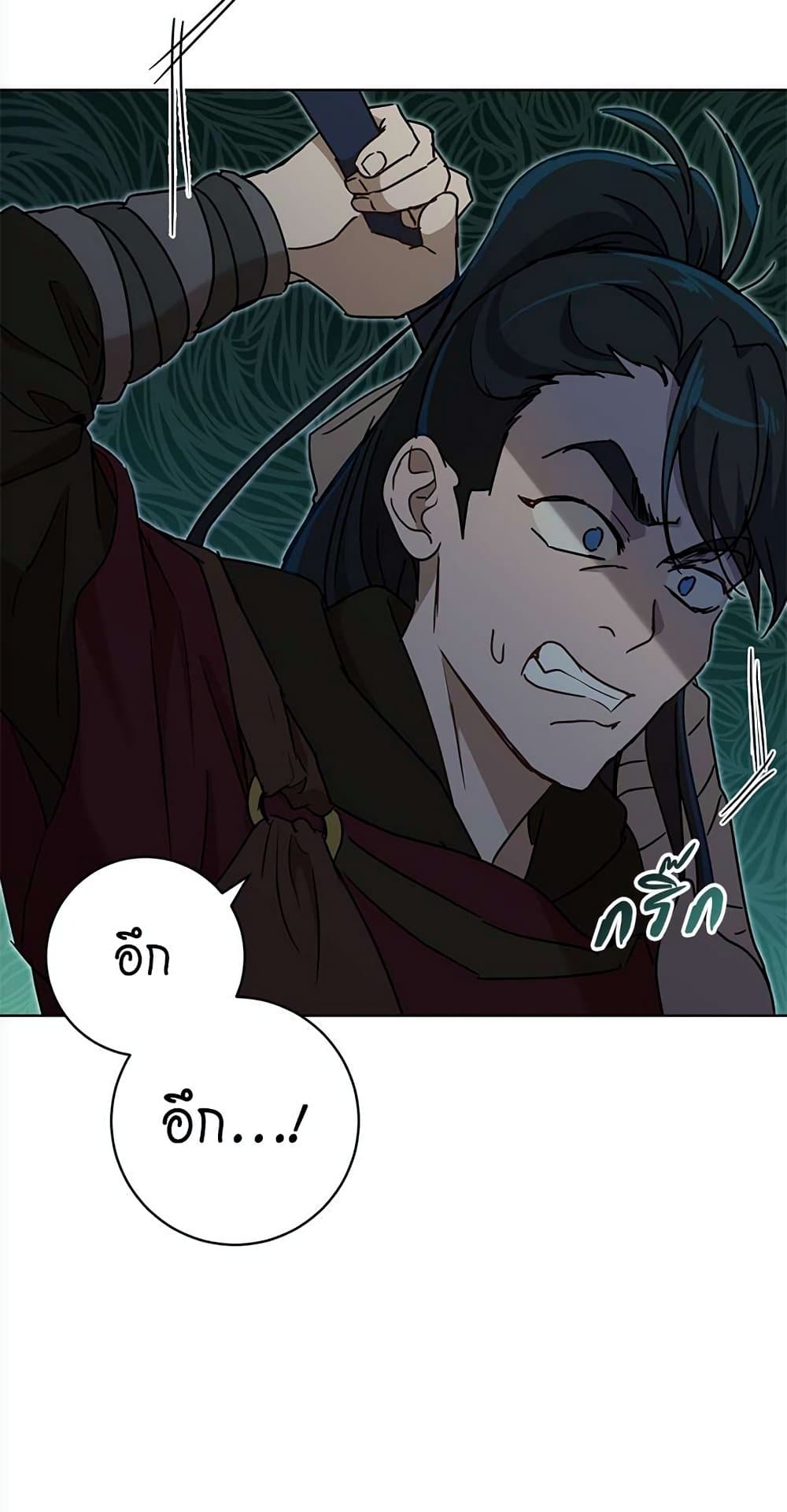 The Demonic Contract page 49