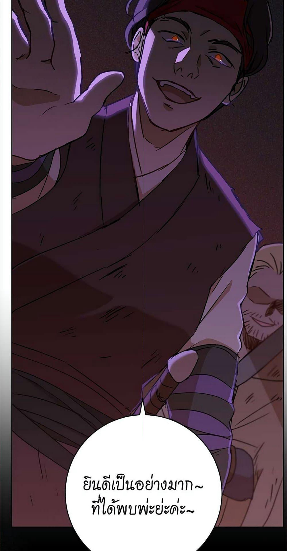The Demonic Contract page 56