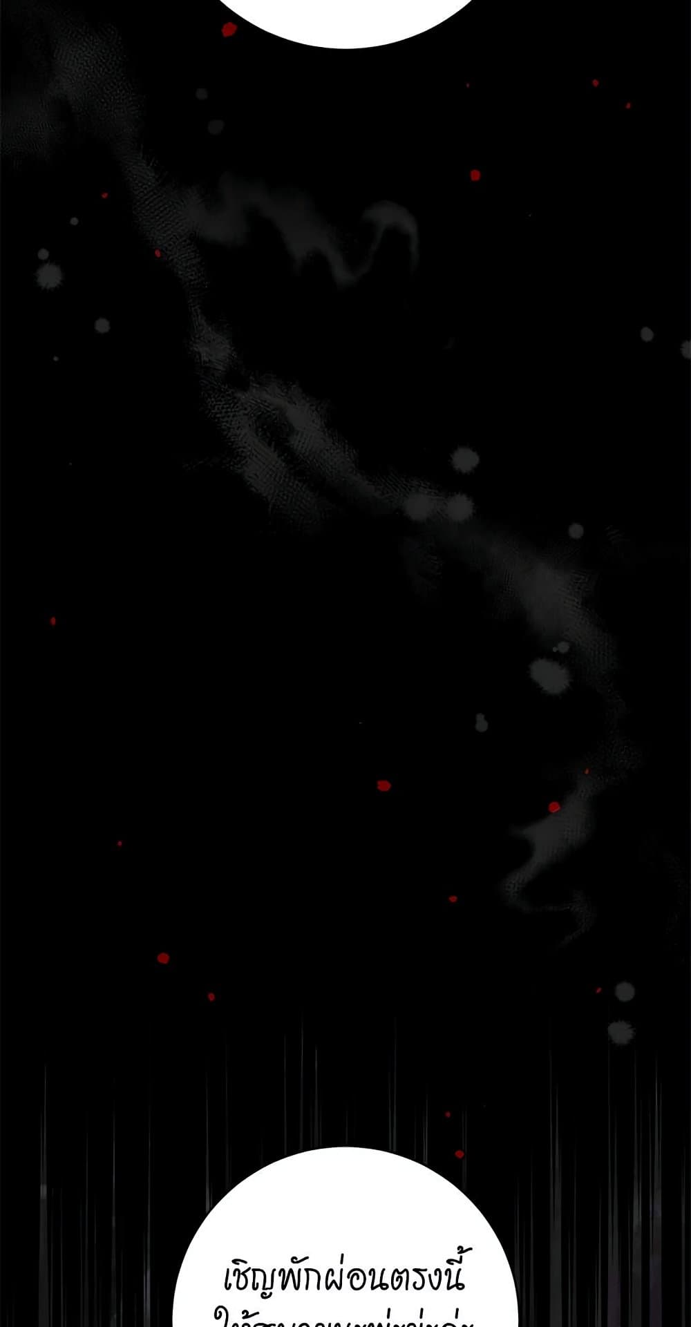 The Demonic Contract page 57