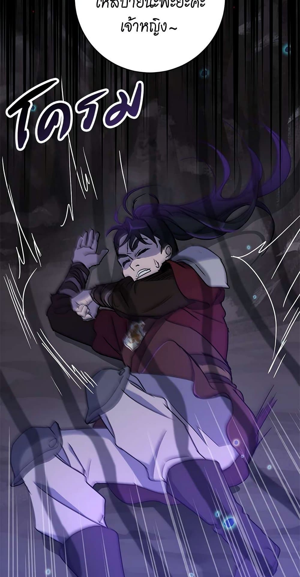 The Demonic Contract page 58