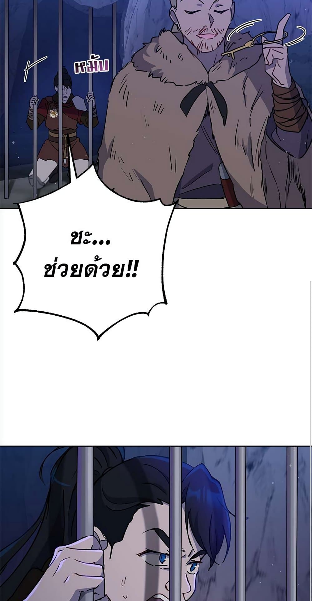 The Demonic Contract page 60
