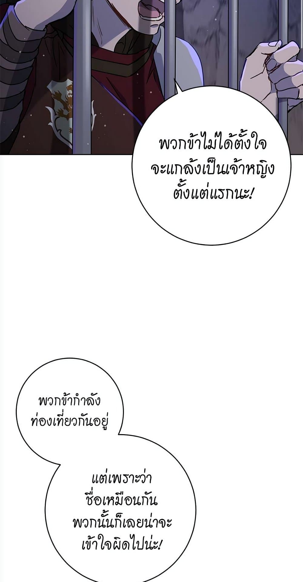 The Demonic Contract page 61
