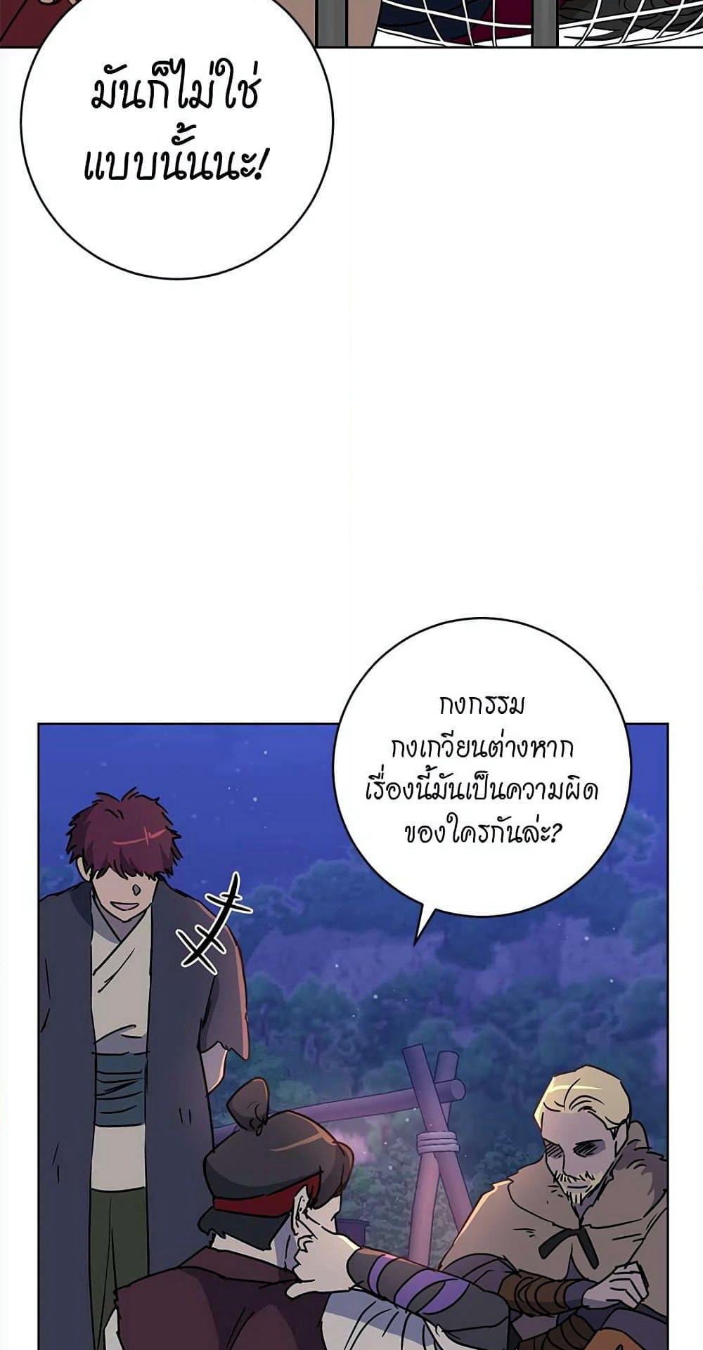 The Demonic Contract page 63
