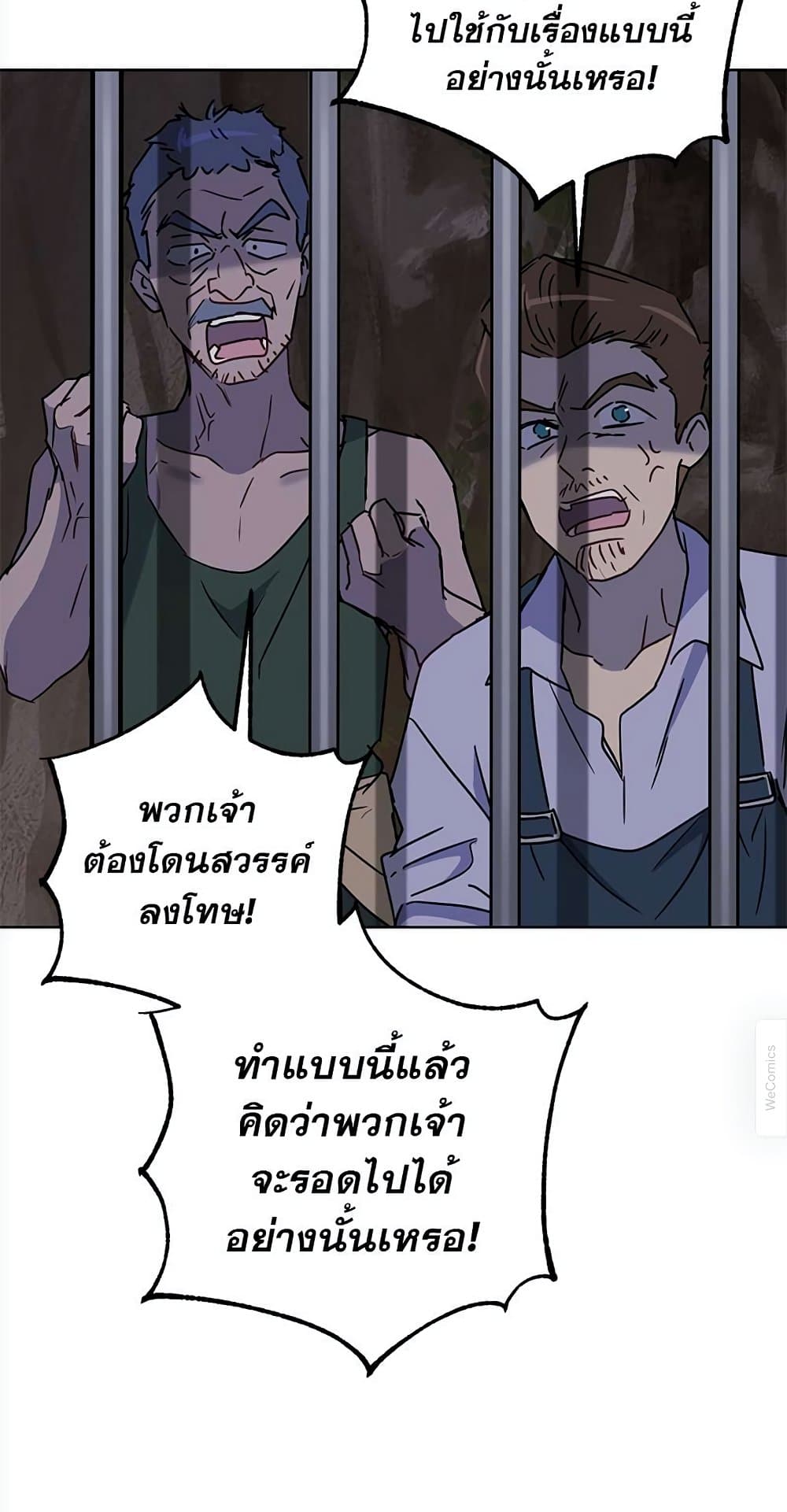The Demonic Contract page 65