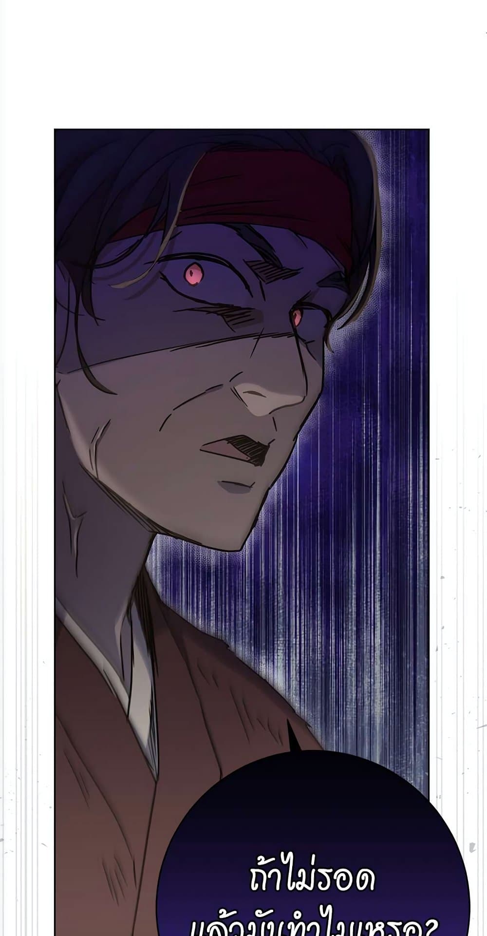 The Demonic Contract page 66