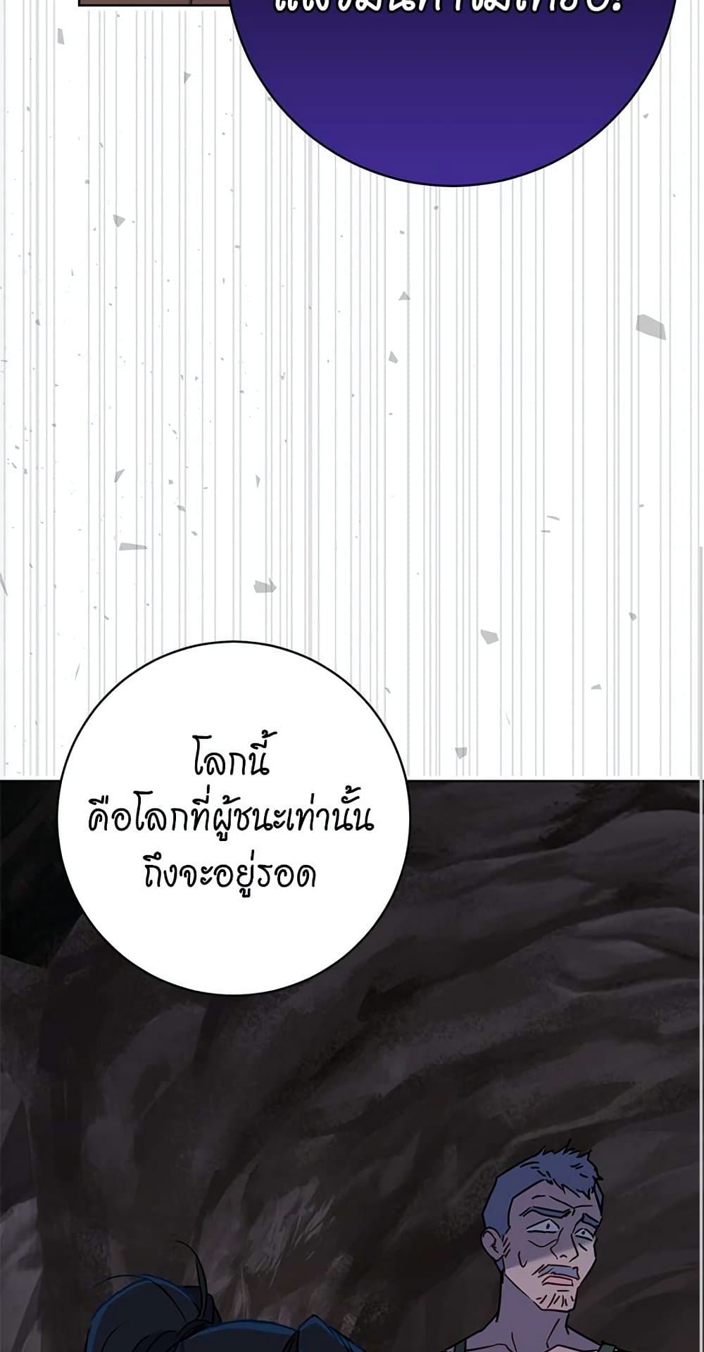 The Demonic Contract page 67