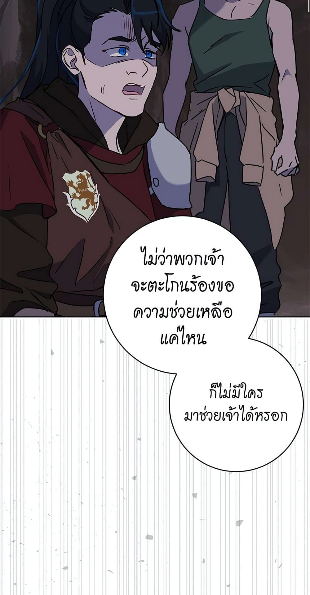 The Demonic Contract page 68