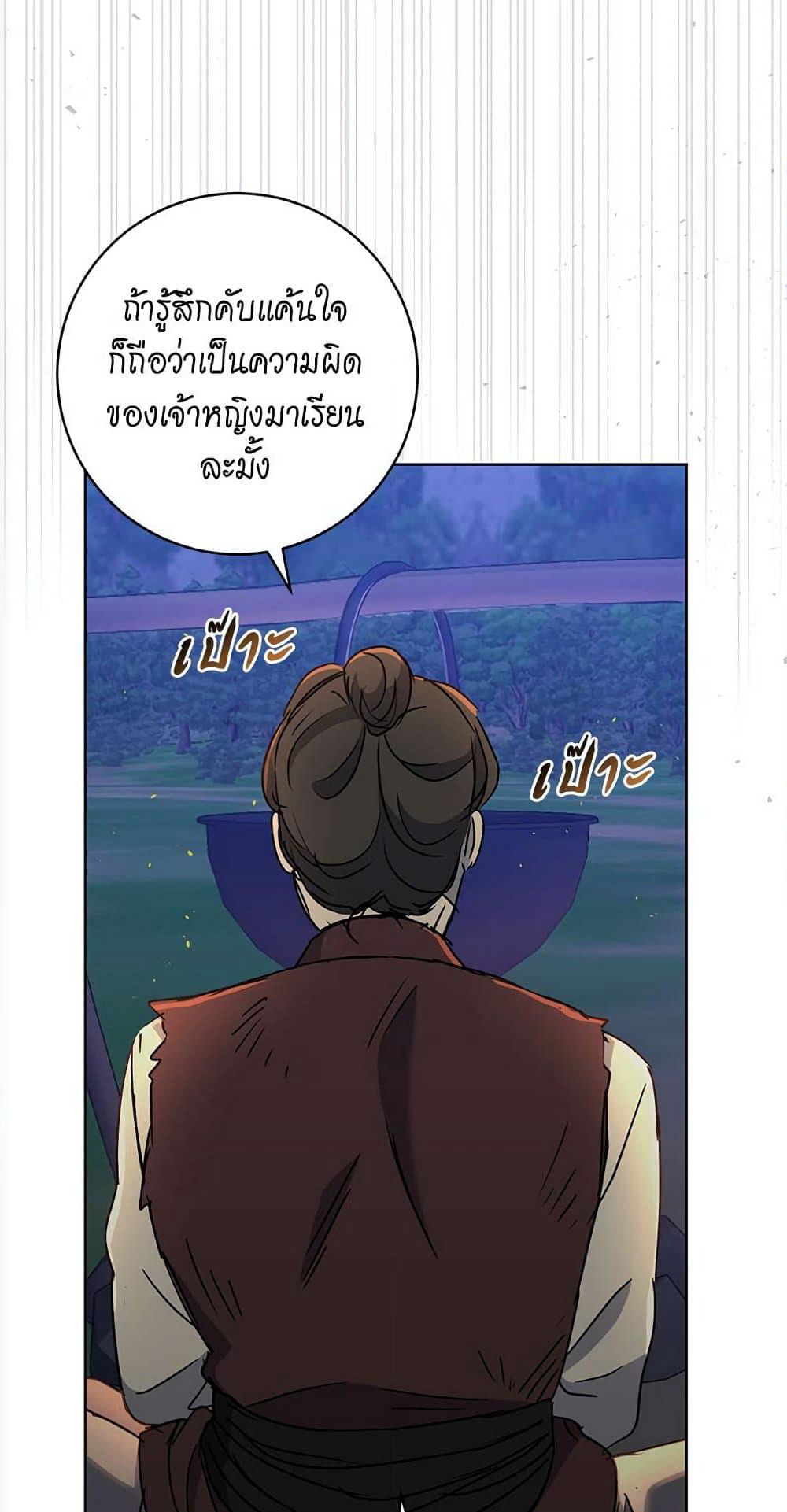 The Demonic Contract page 69