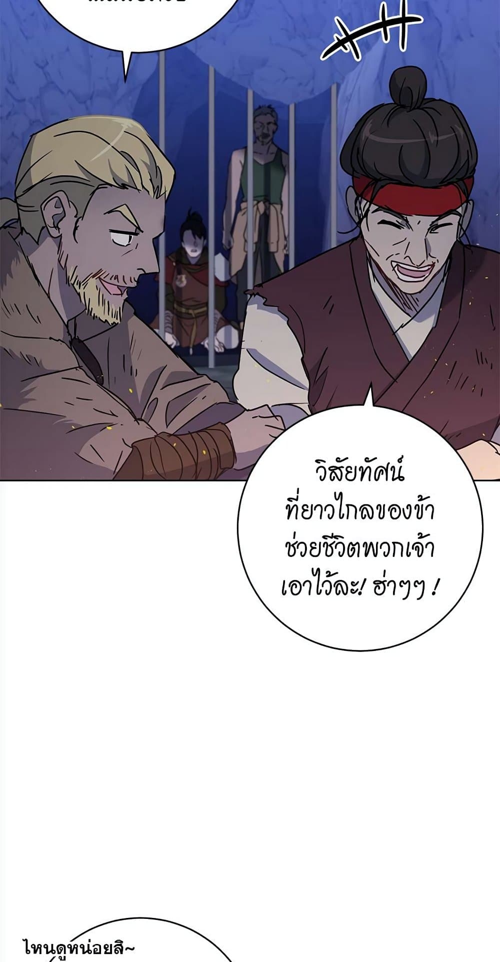 The Demonic Contract page 71