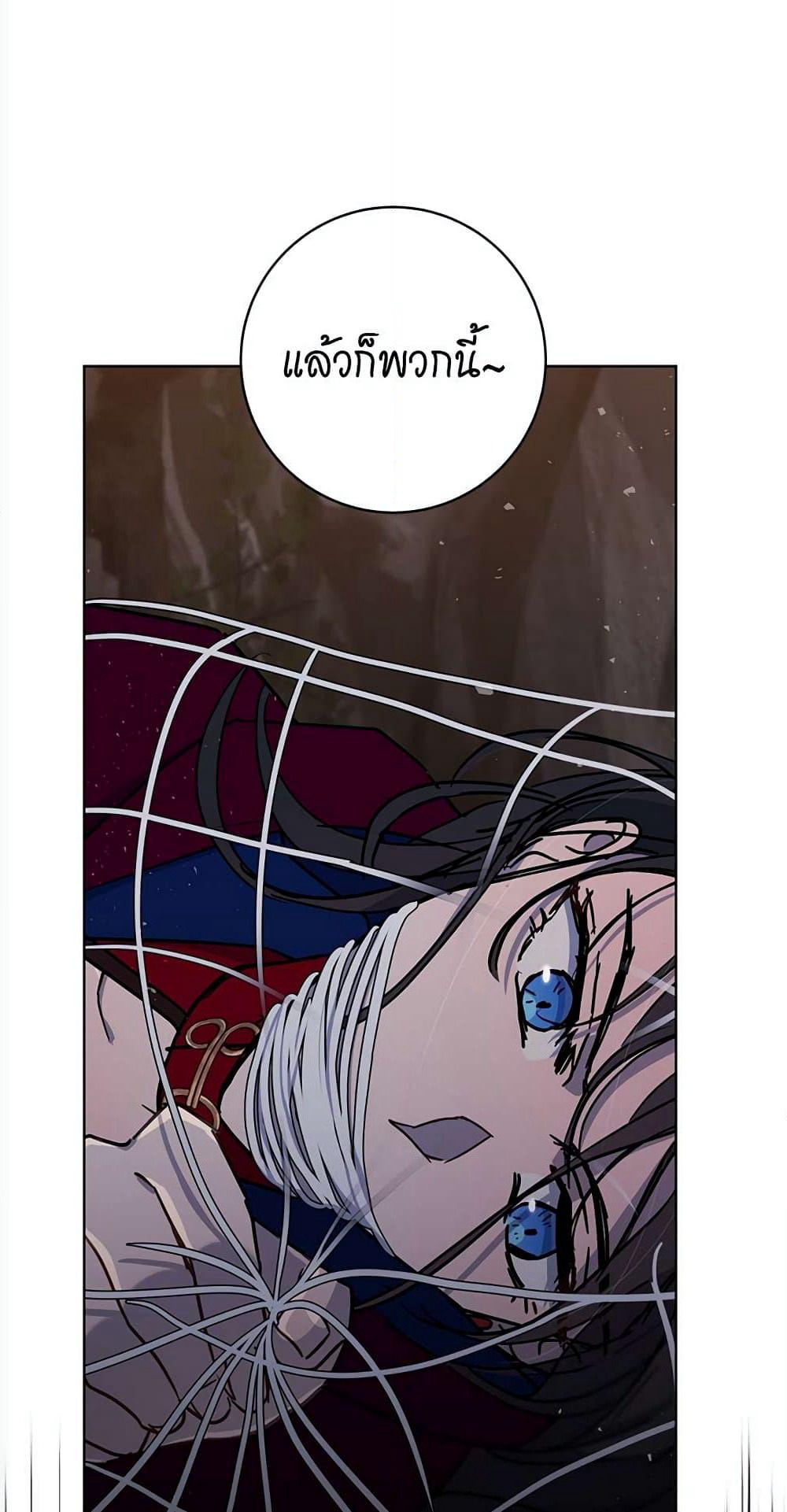 The Demonic Contract page 73