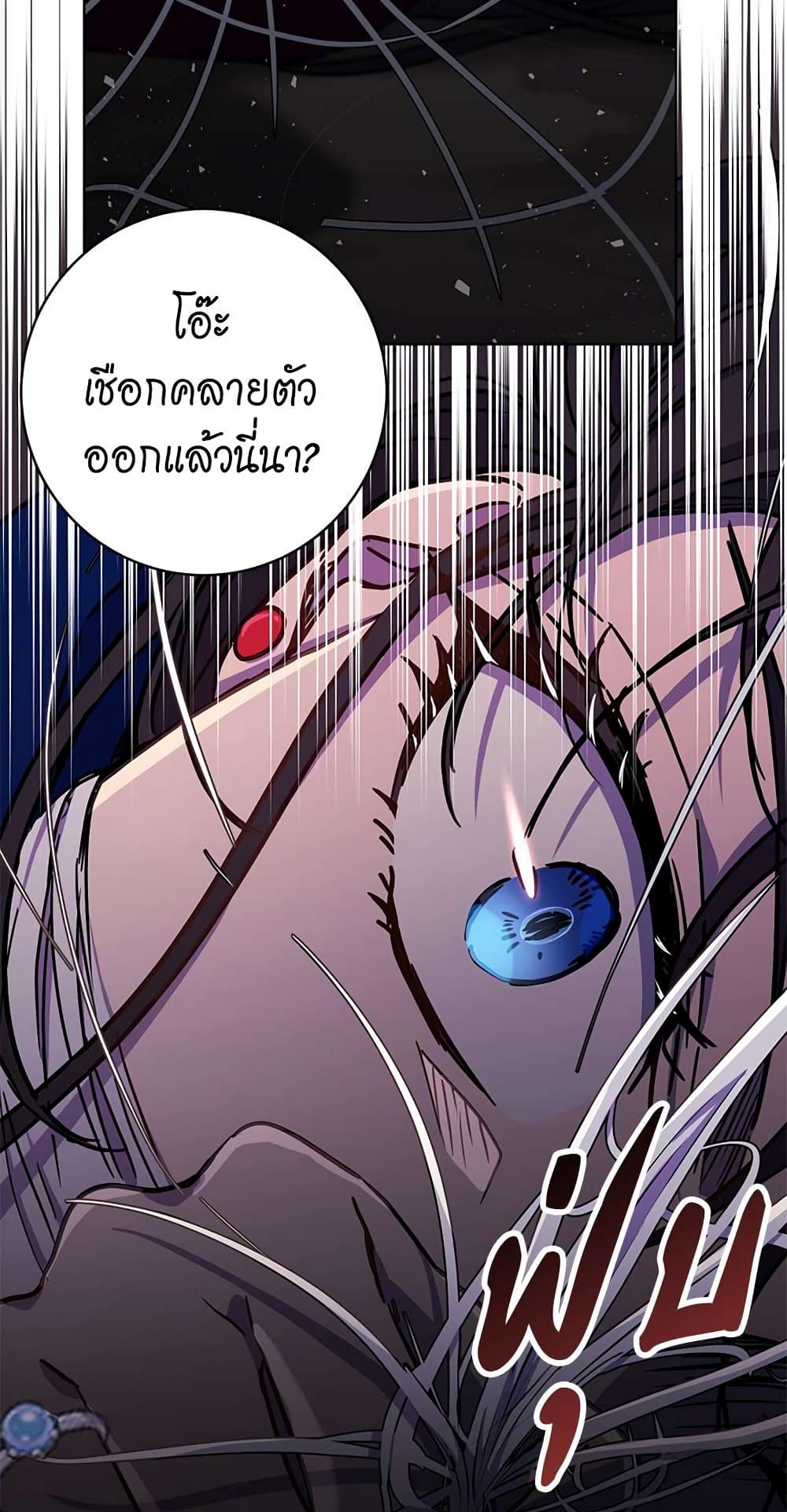 The Demonic Contract page 74