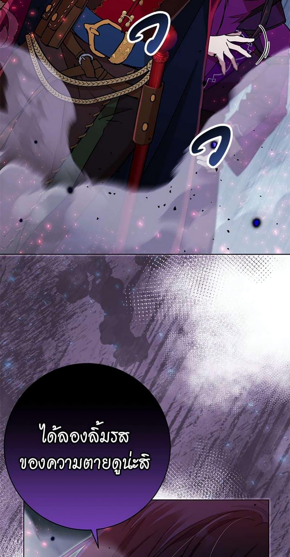 The Demonic Contract page 80