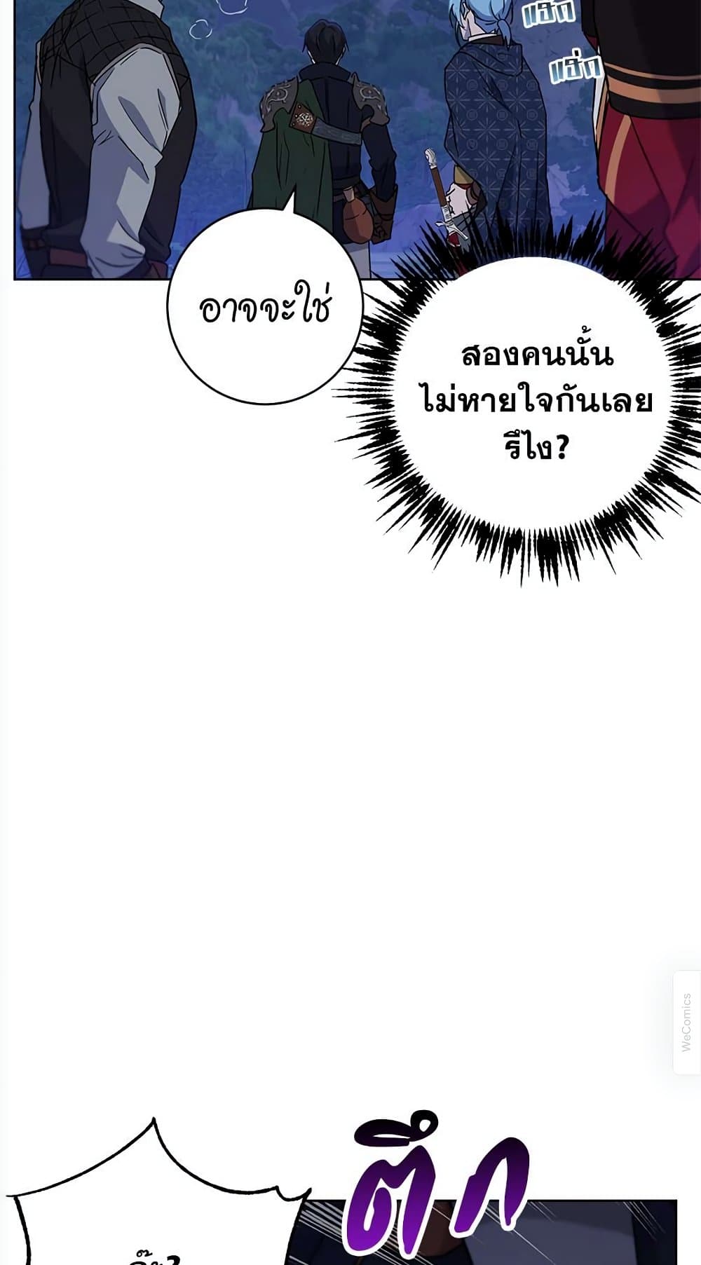 The Demonic Contract page 5