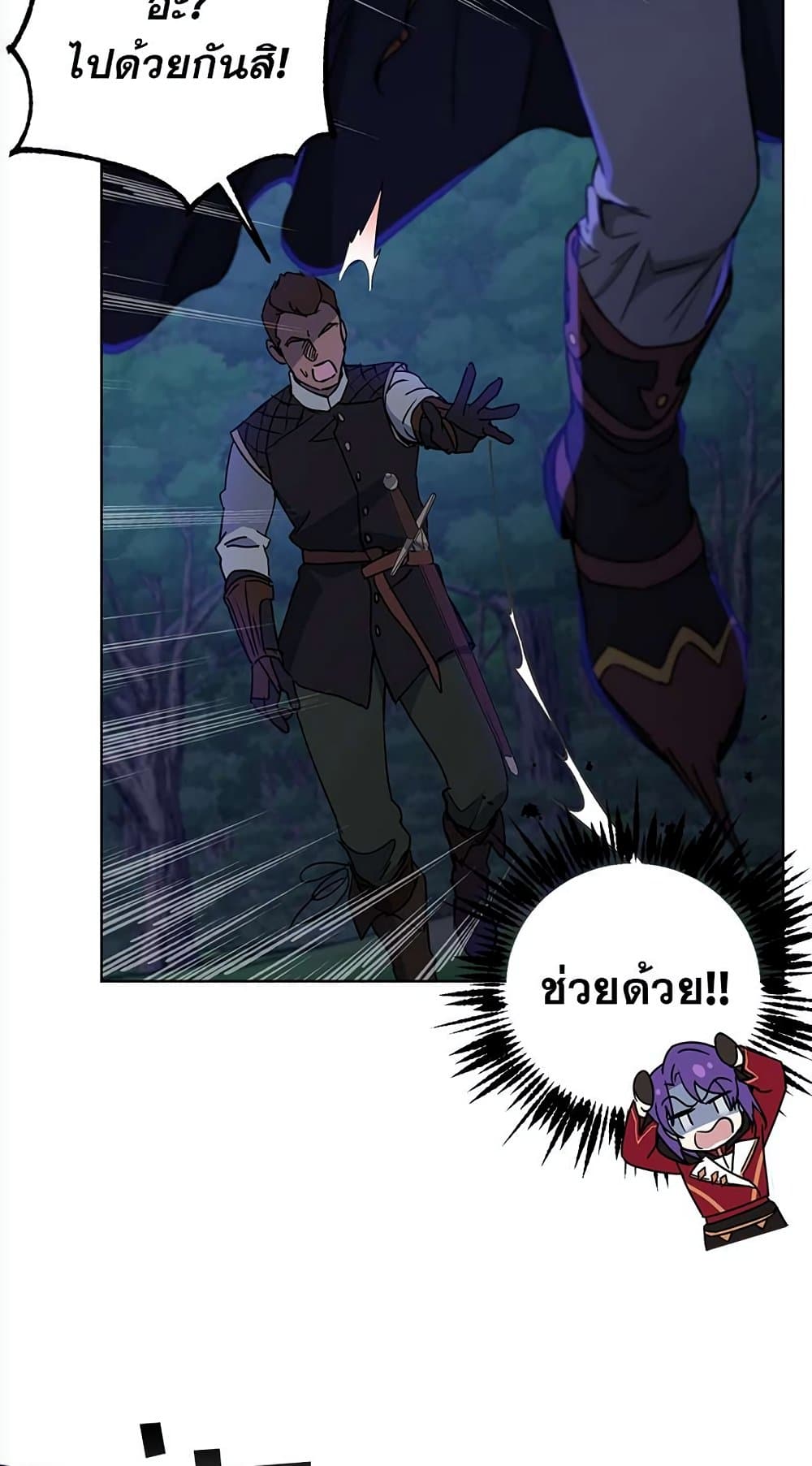 The Demonic Contract page 6