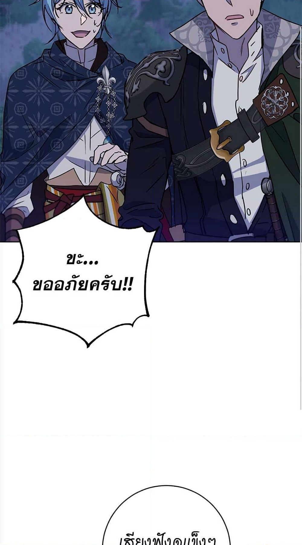 The Demonic Contract page 10