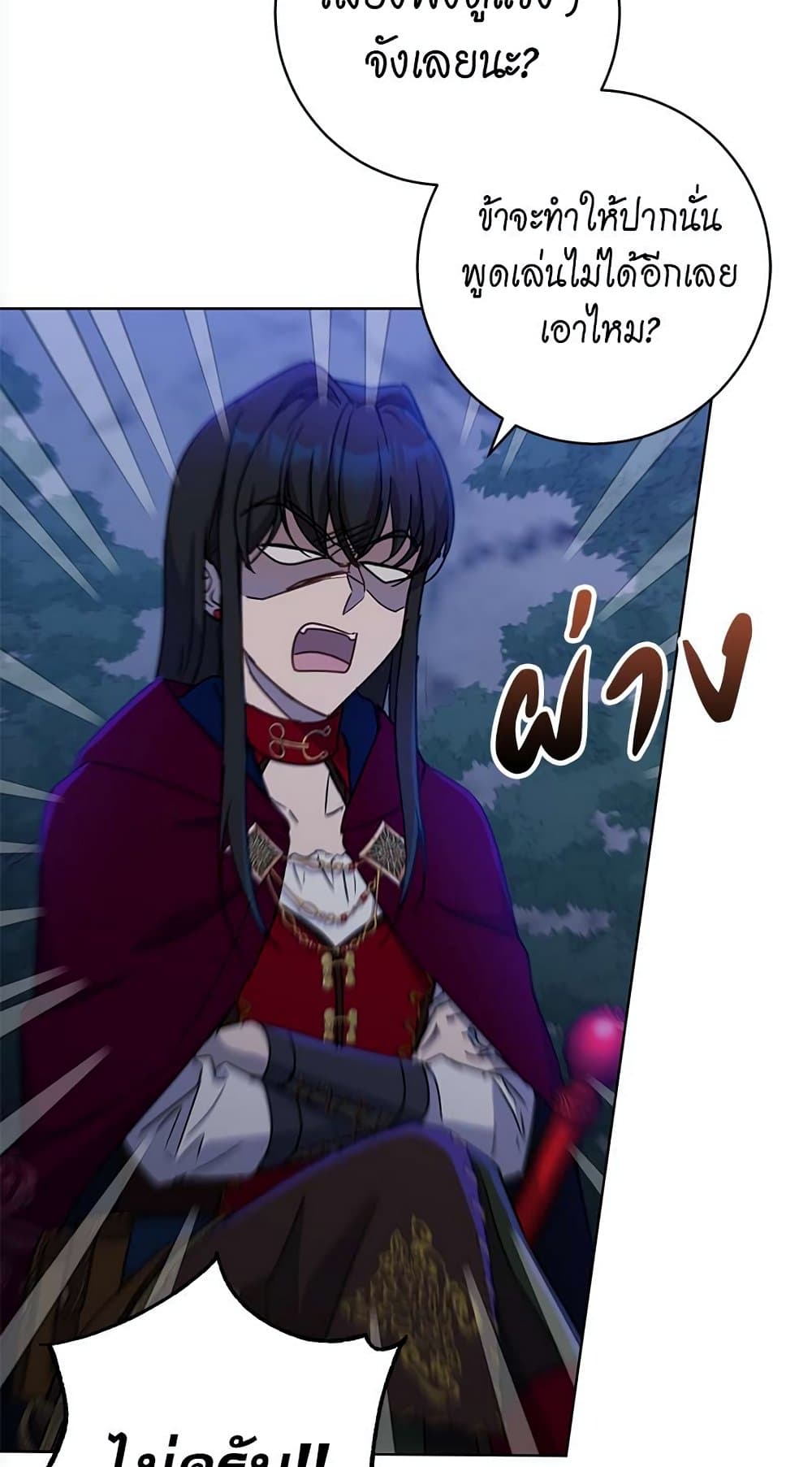 The Demonic Contract page 11