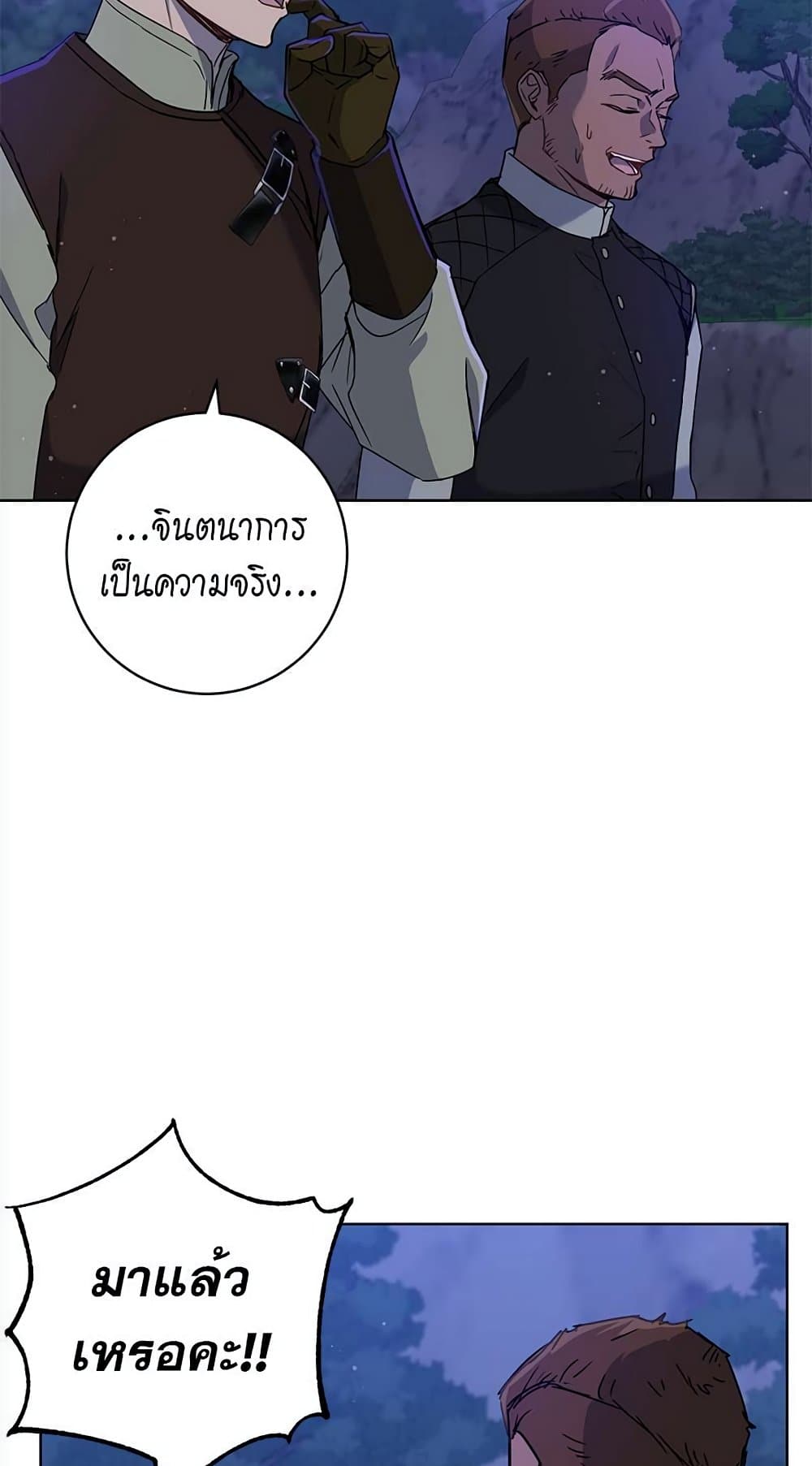 The Demonic Contract page 14