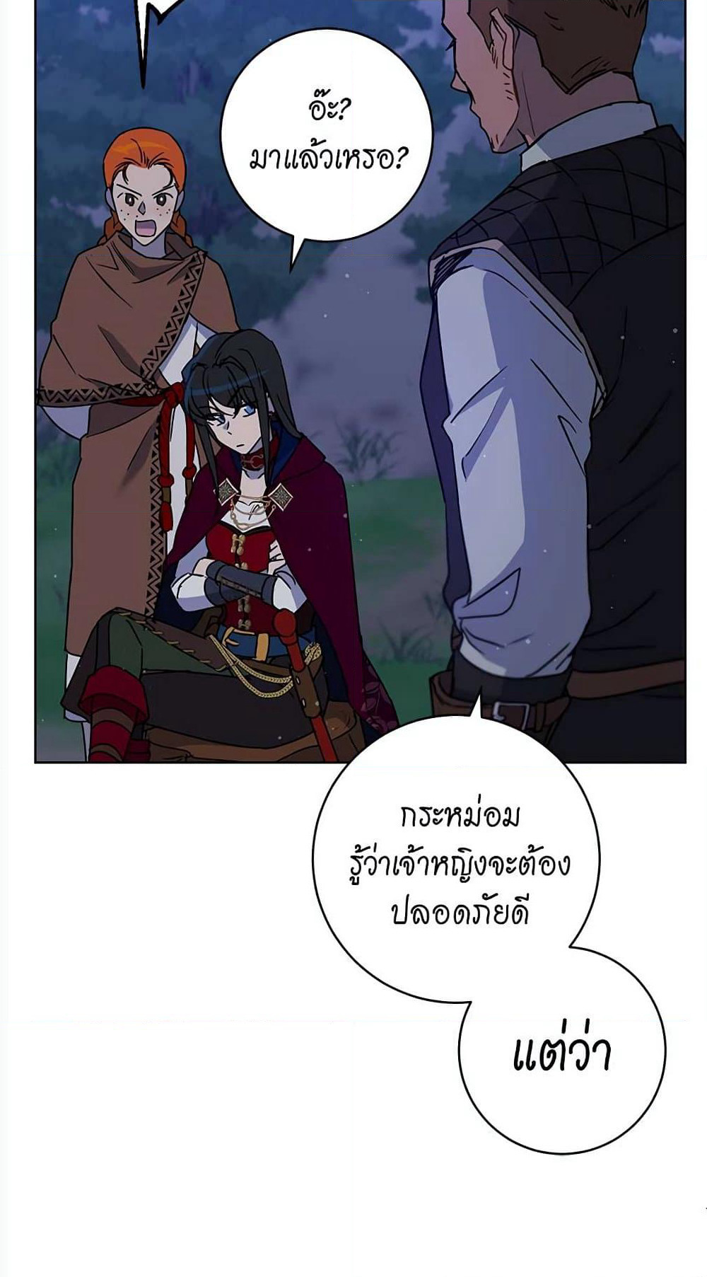 The Demonic Contract page 15