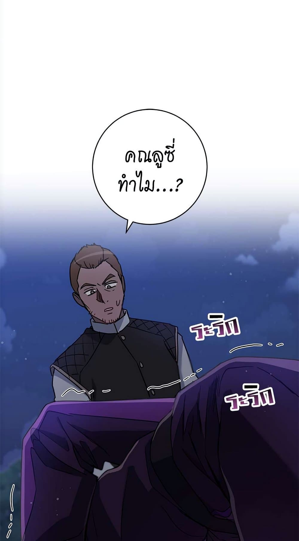 The Demonic Contract page 16