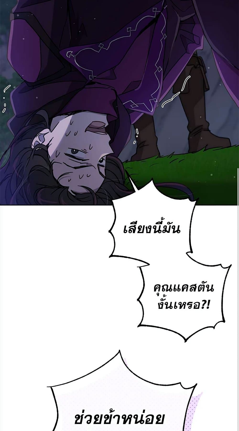 The Demonic Contract page 17