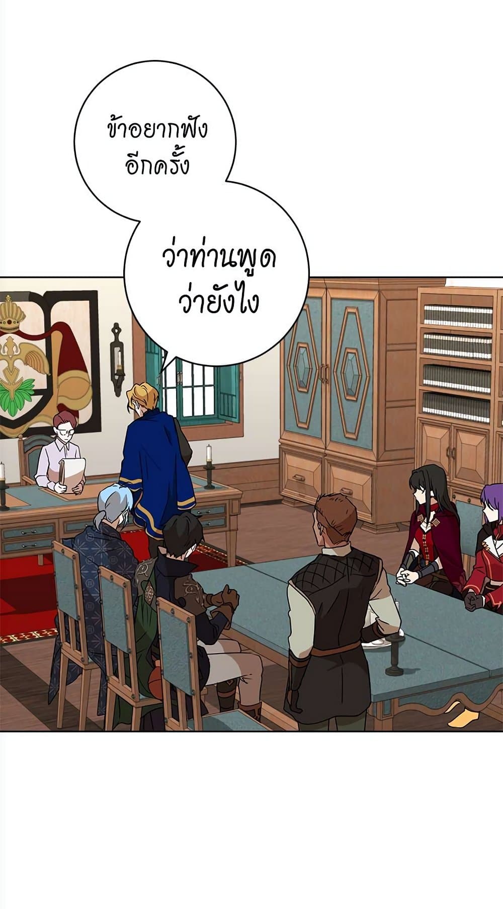 The Demonic Contract page 44