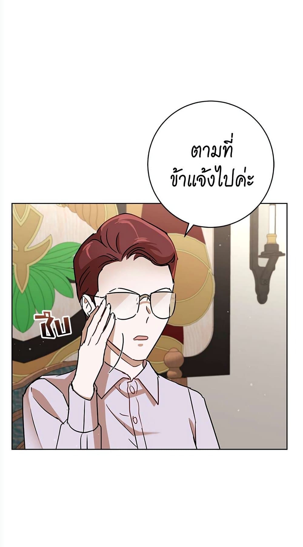 The Demonic Contract page 45