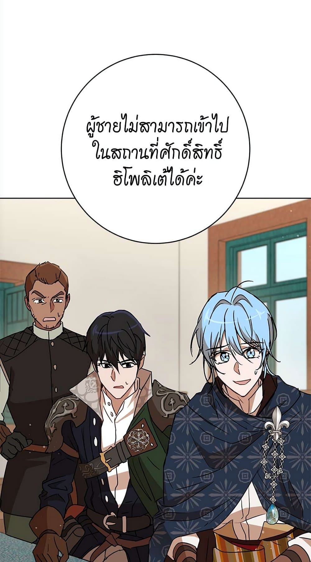 The Demonic Contract page 46