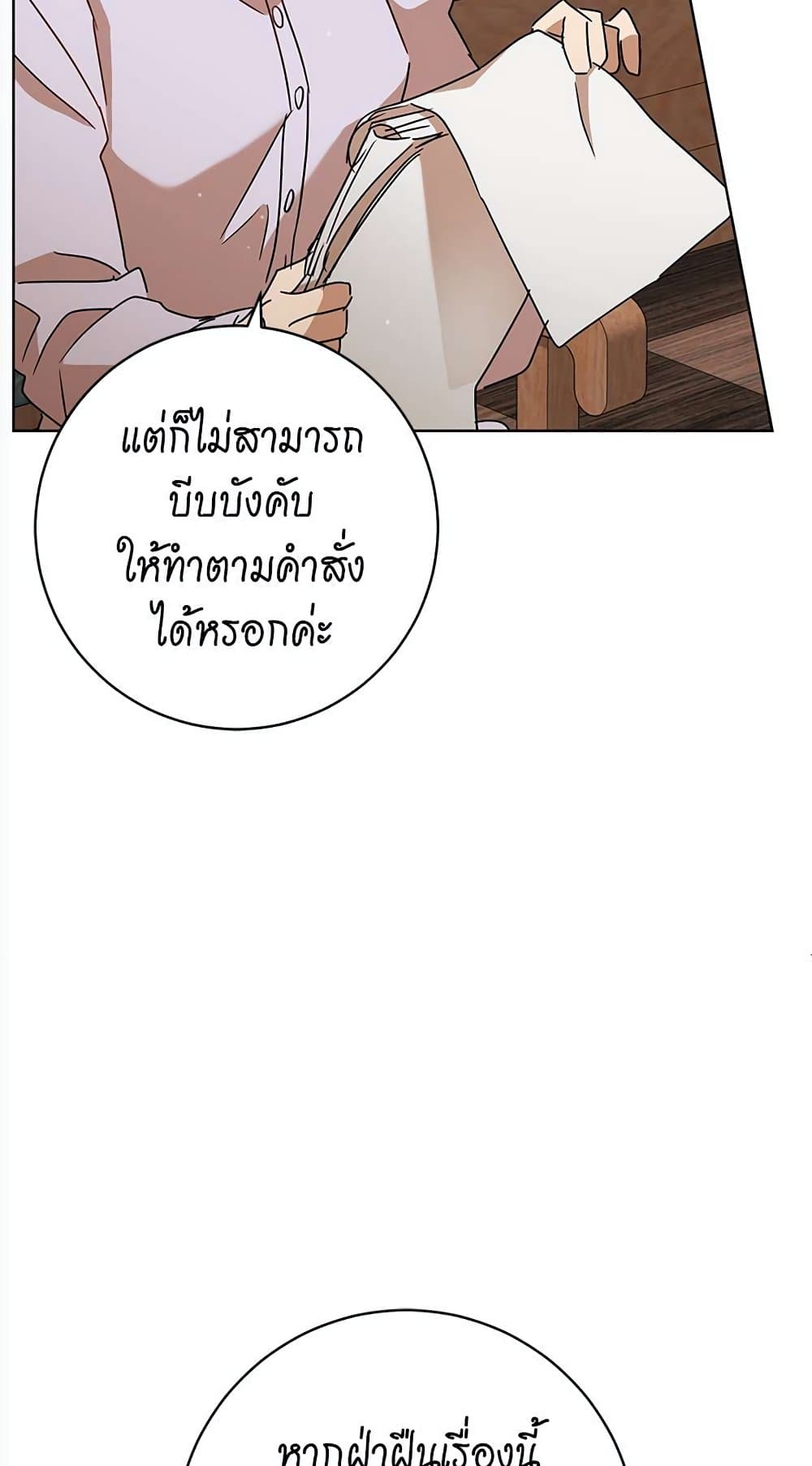 The Demonic Contract page 49