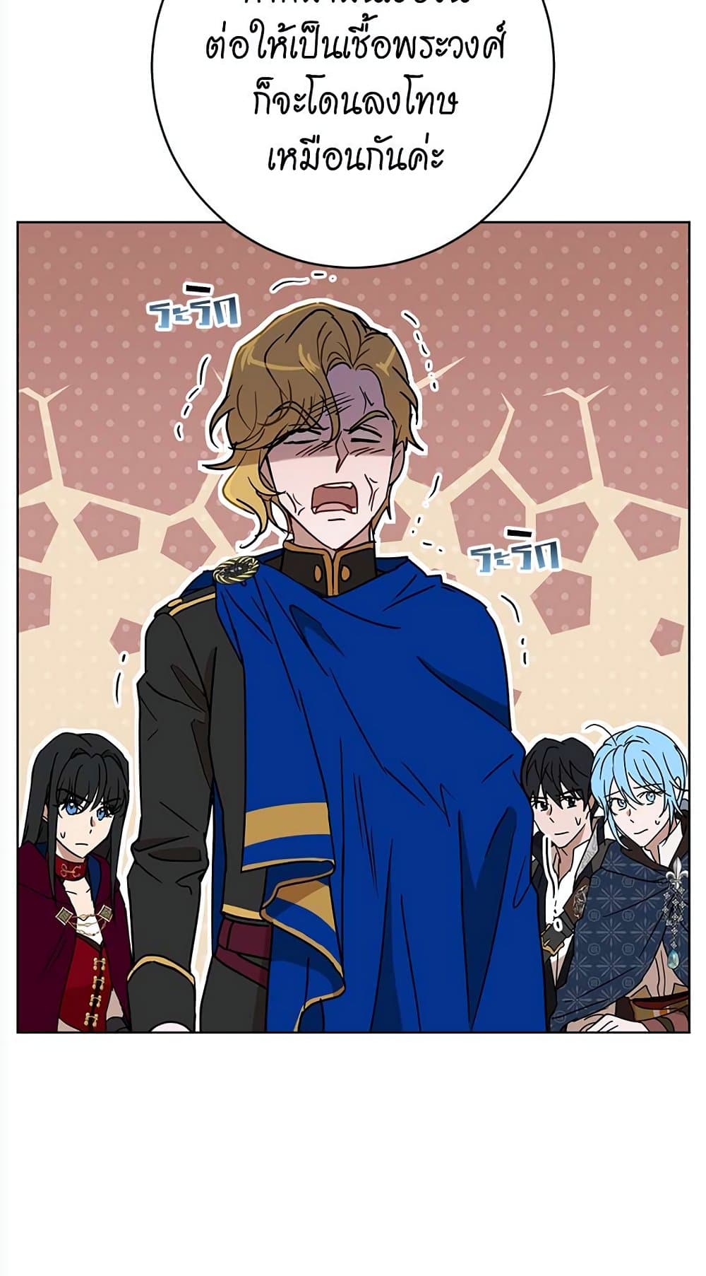 The Demonic Contract page 50