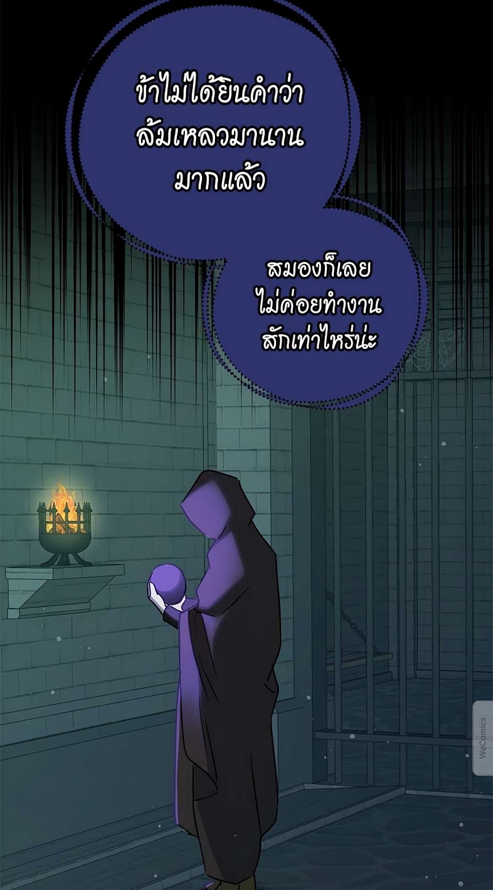 The Demonic Contract page 54