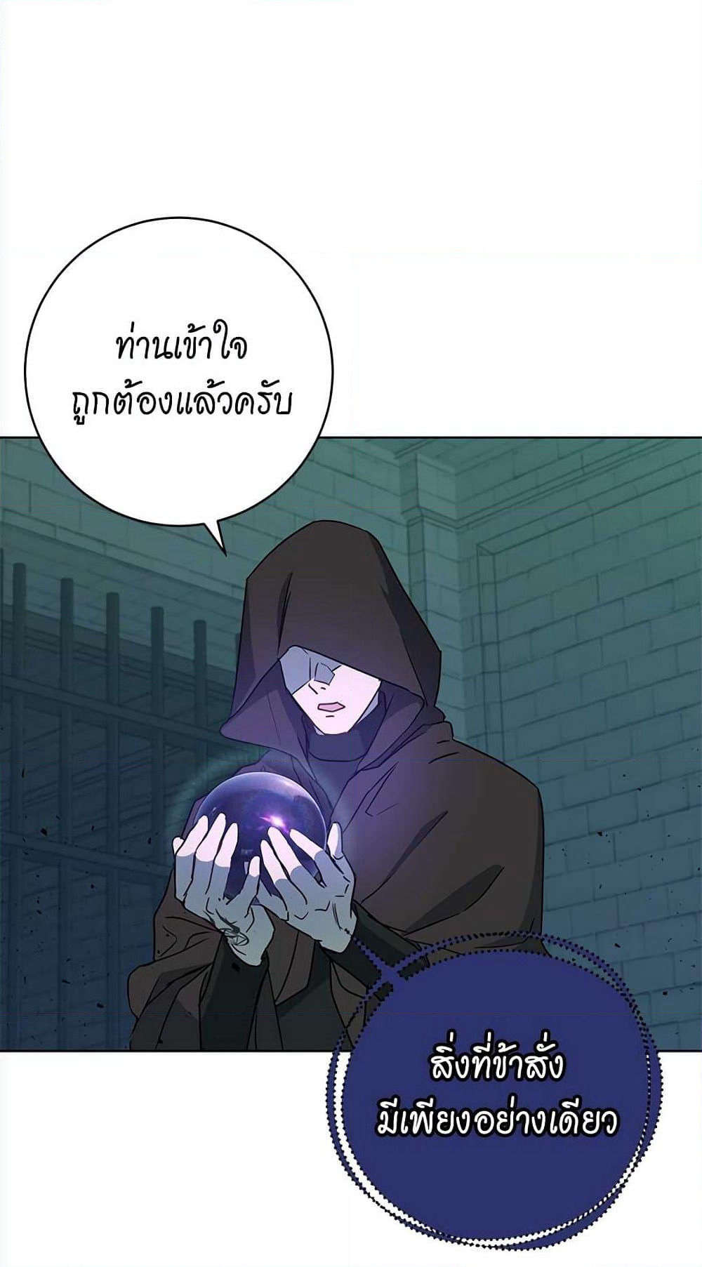 The Demonic Contract page 60