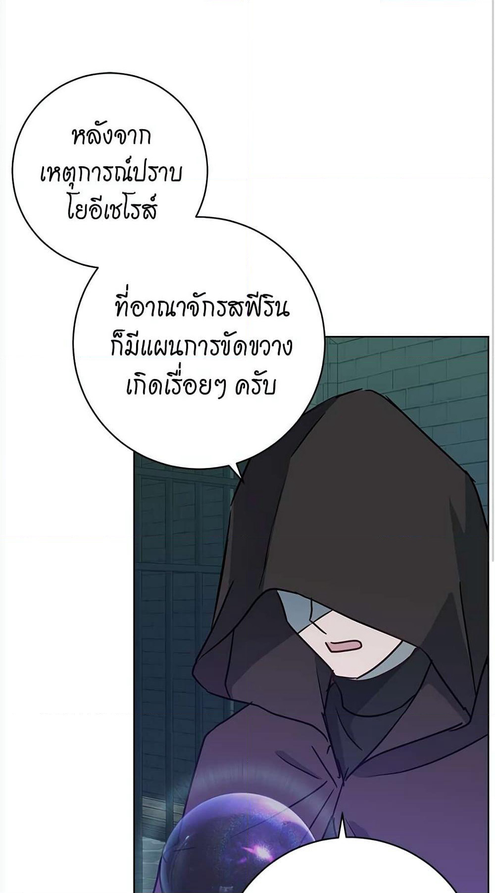 The Demonic Contract page 64