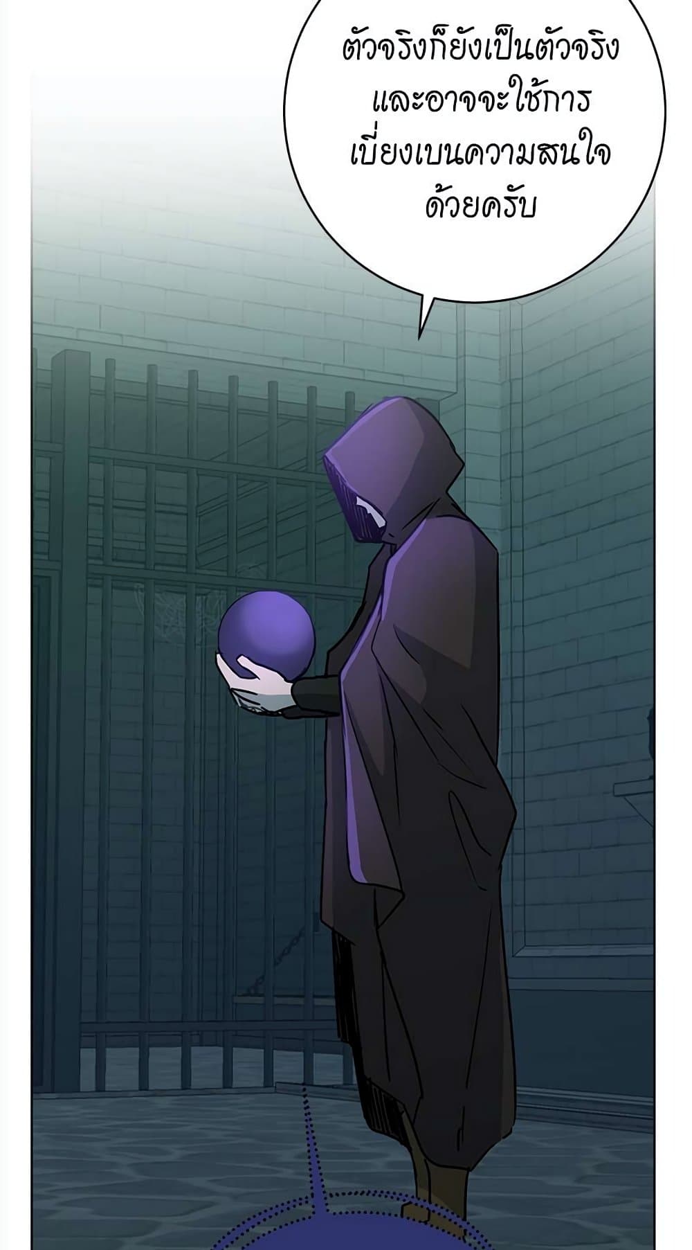 The Demonic Contract page 67