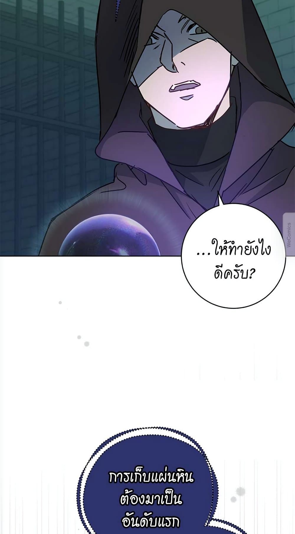 The Demonic Contract page 69