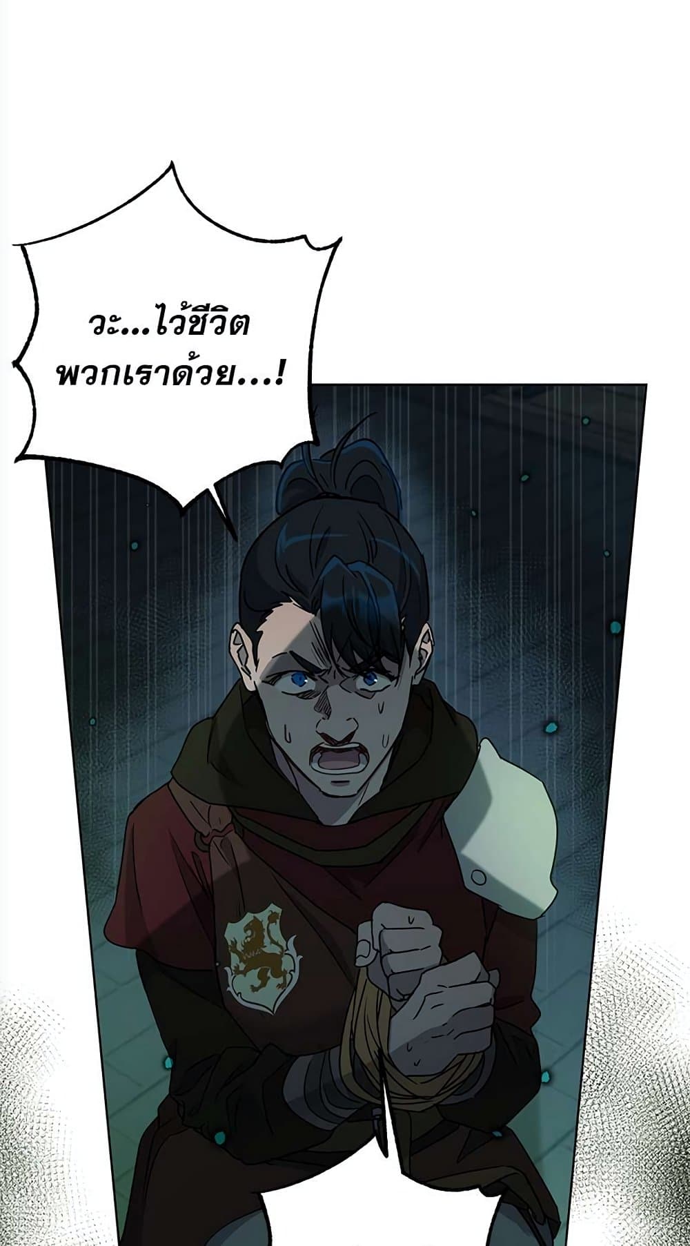 The Demonic Contract page 74