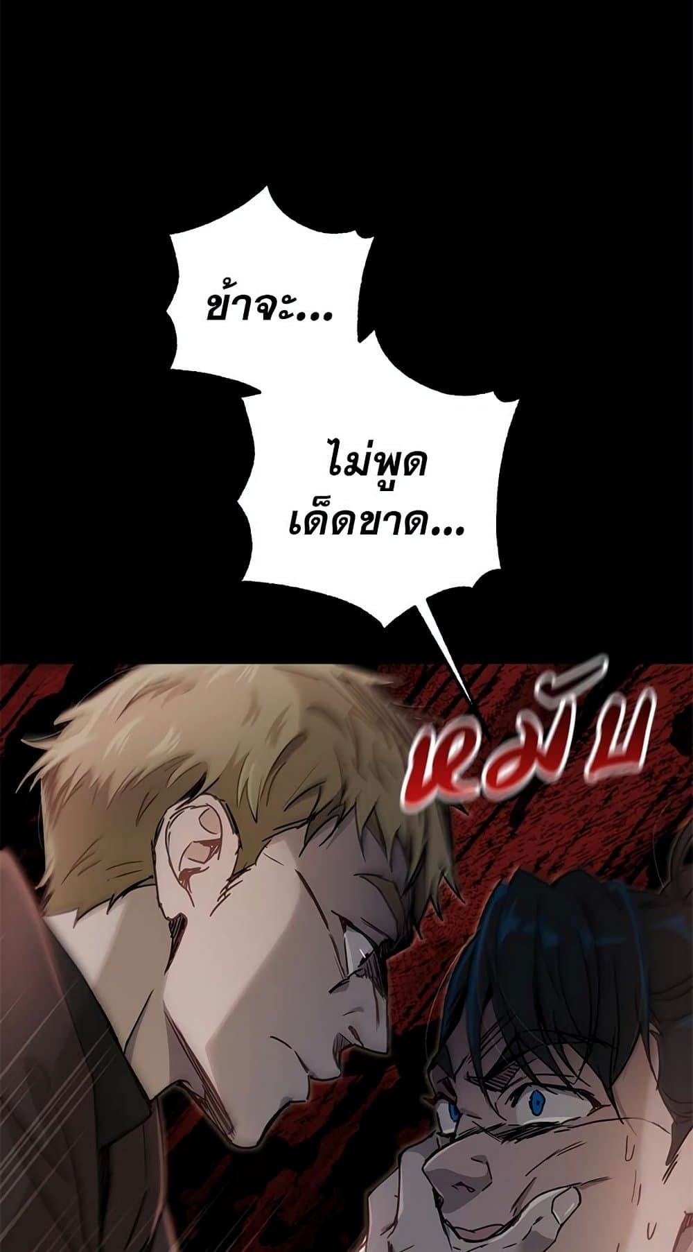 The Demonic Contract page 78