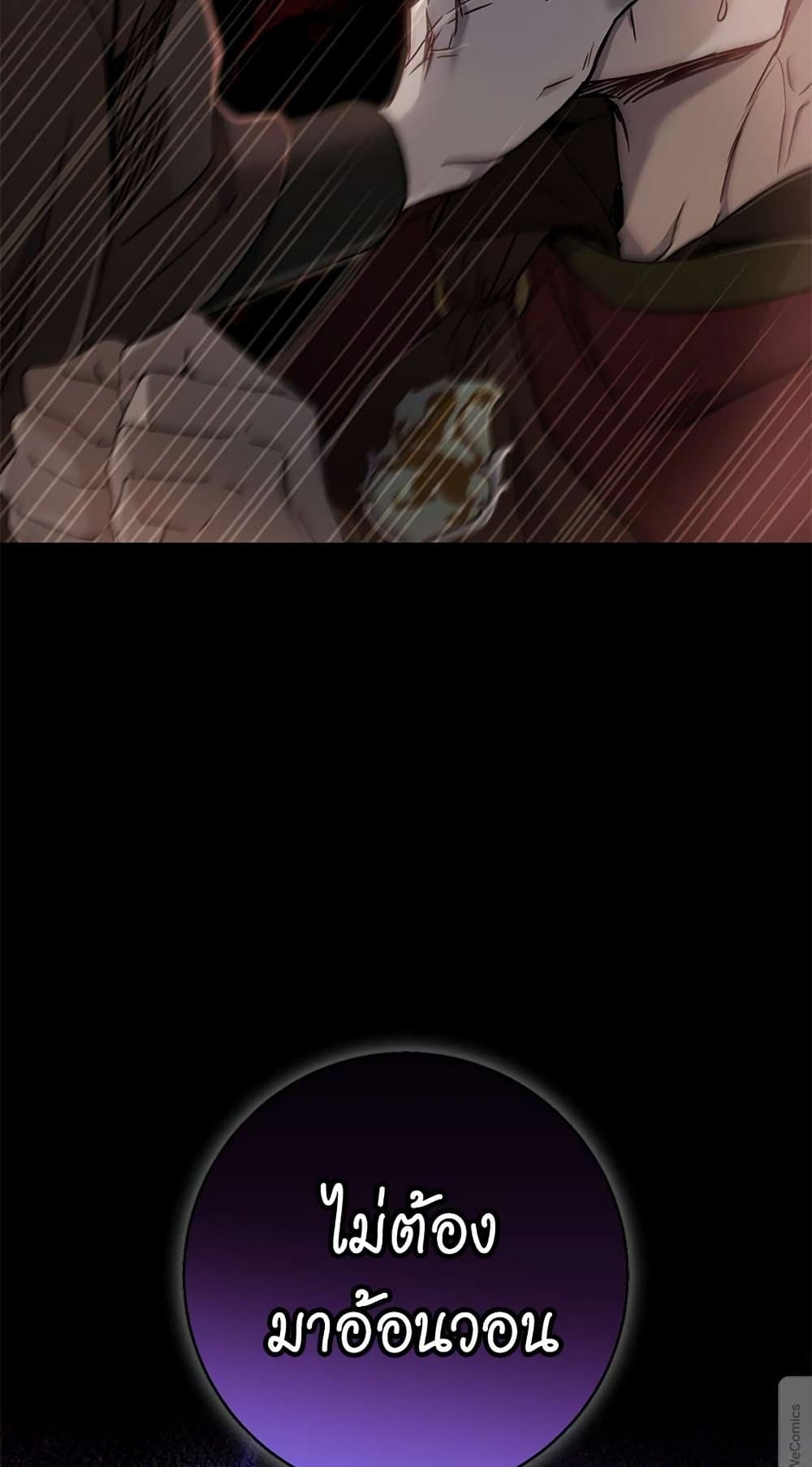The Demonic Contract page 79