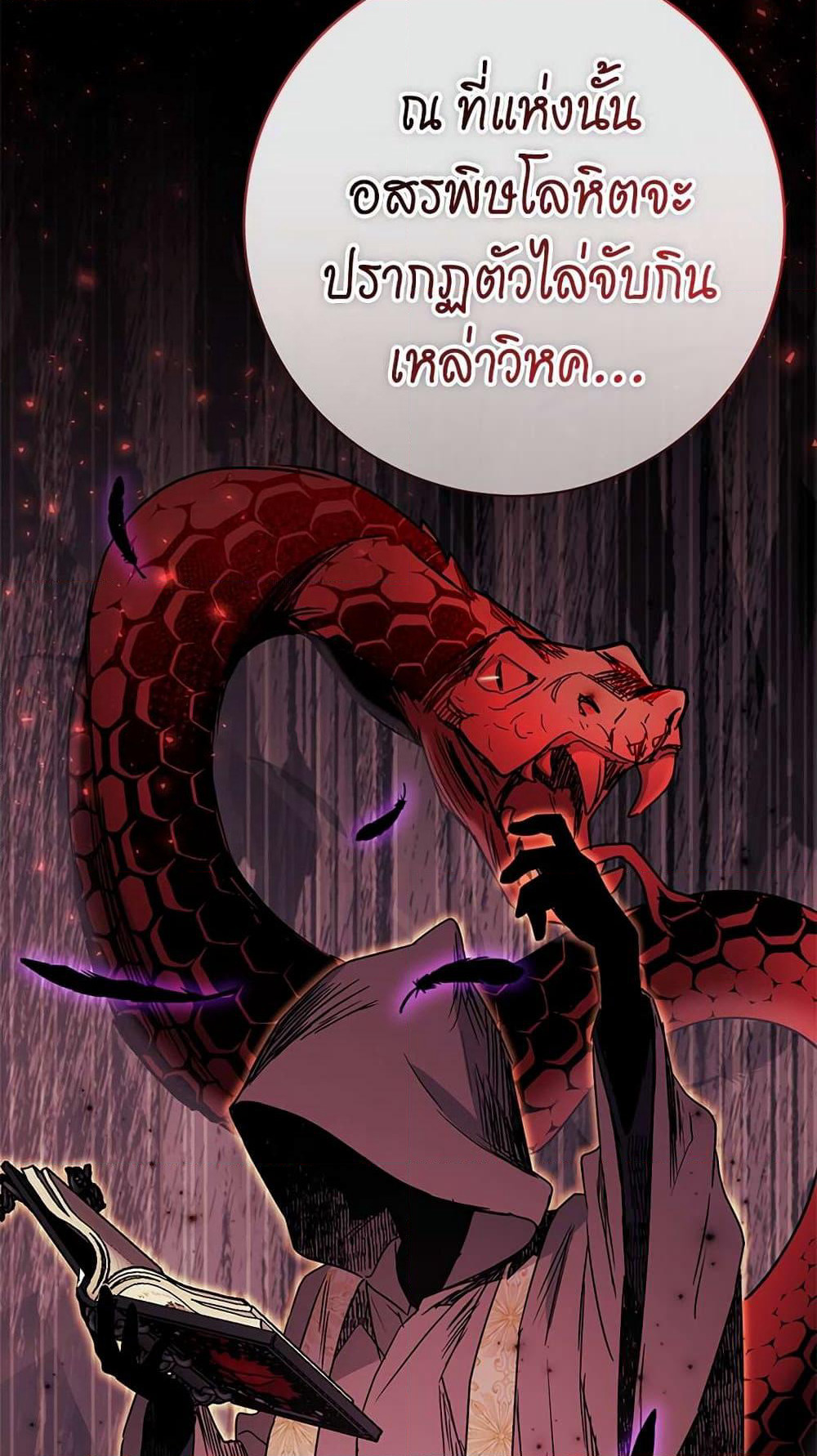 The Demonic Contract page 6