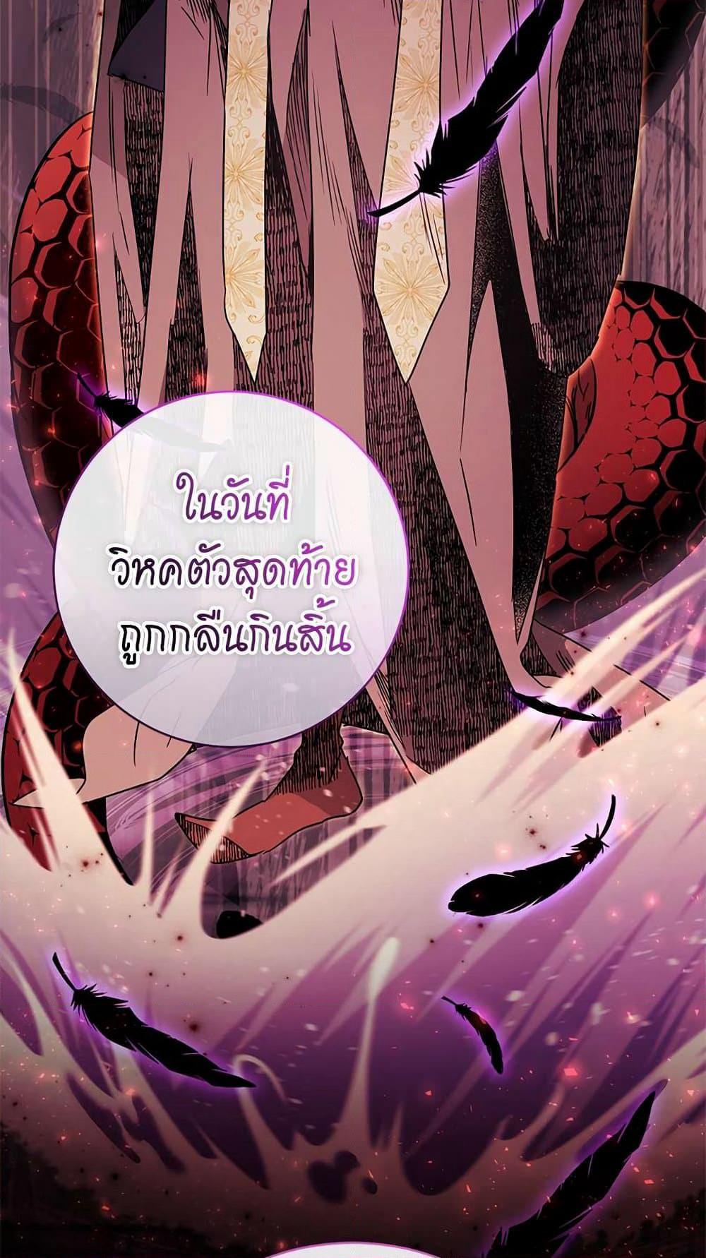 The Demonic Contract page 7