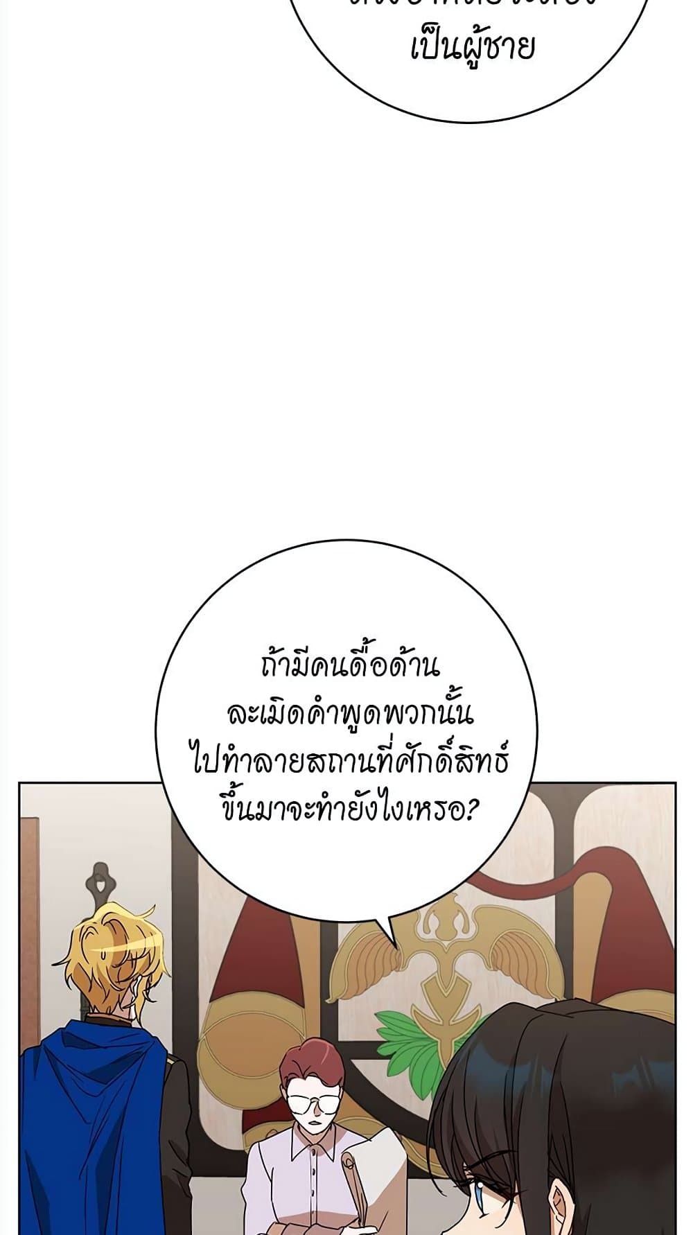 The Demonic Contract page 10