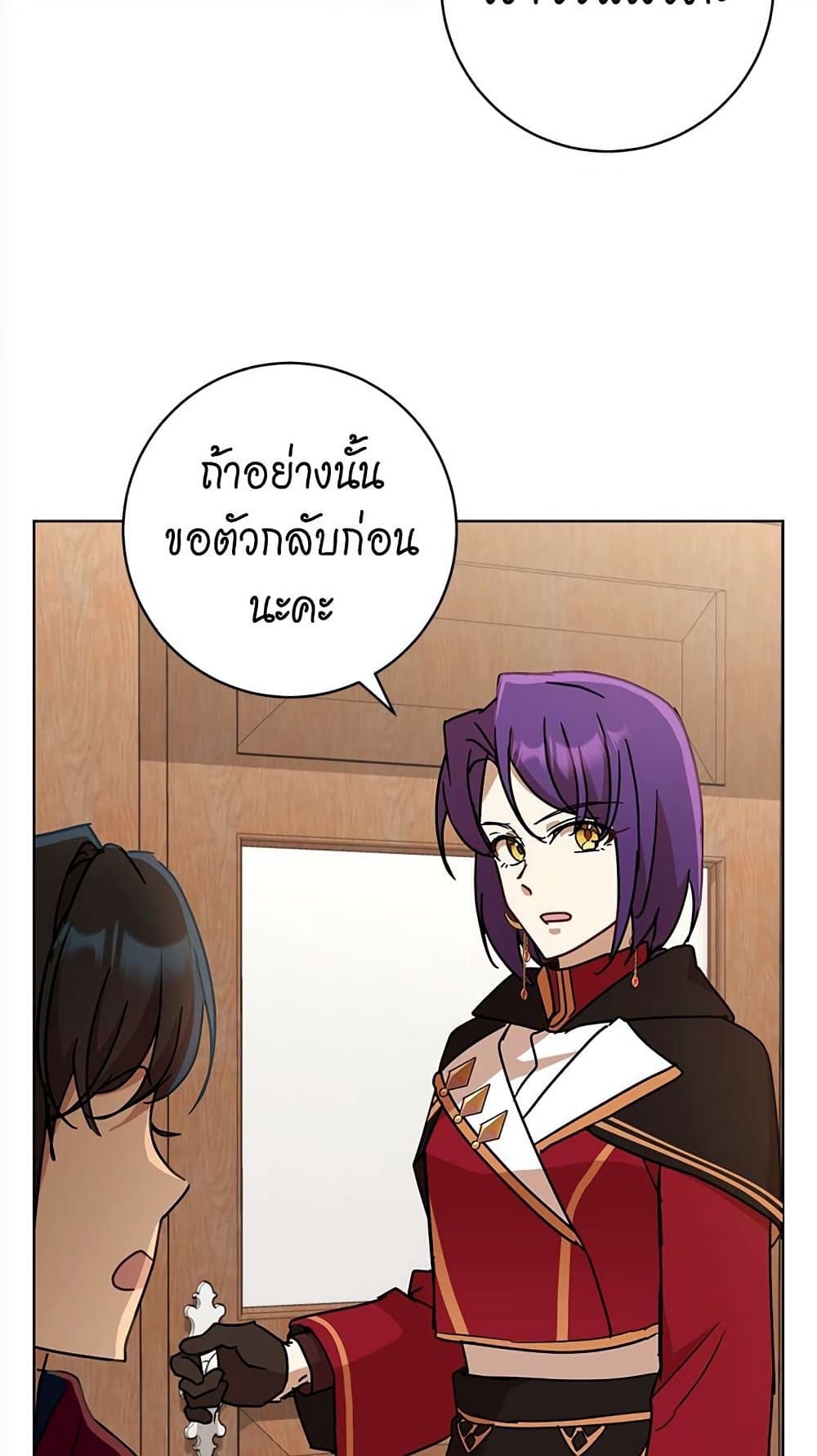 The Demonic Contract page 15